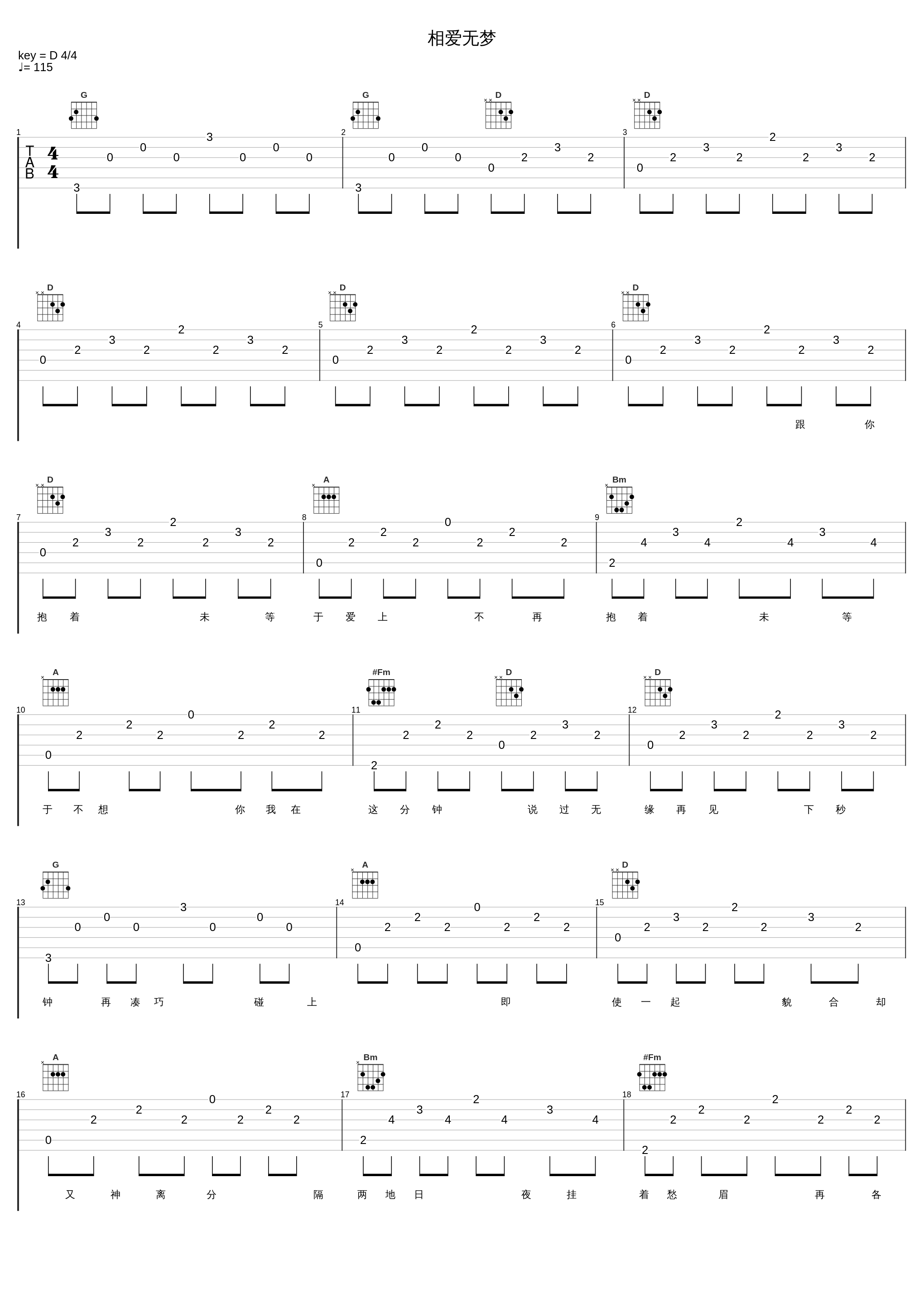 相爱无梦_张智霖_1