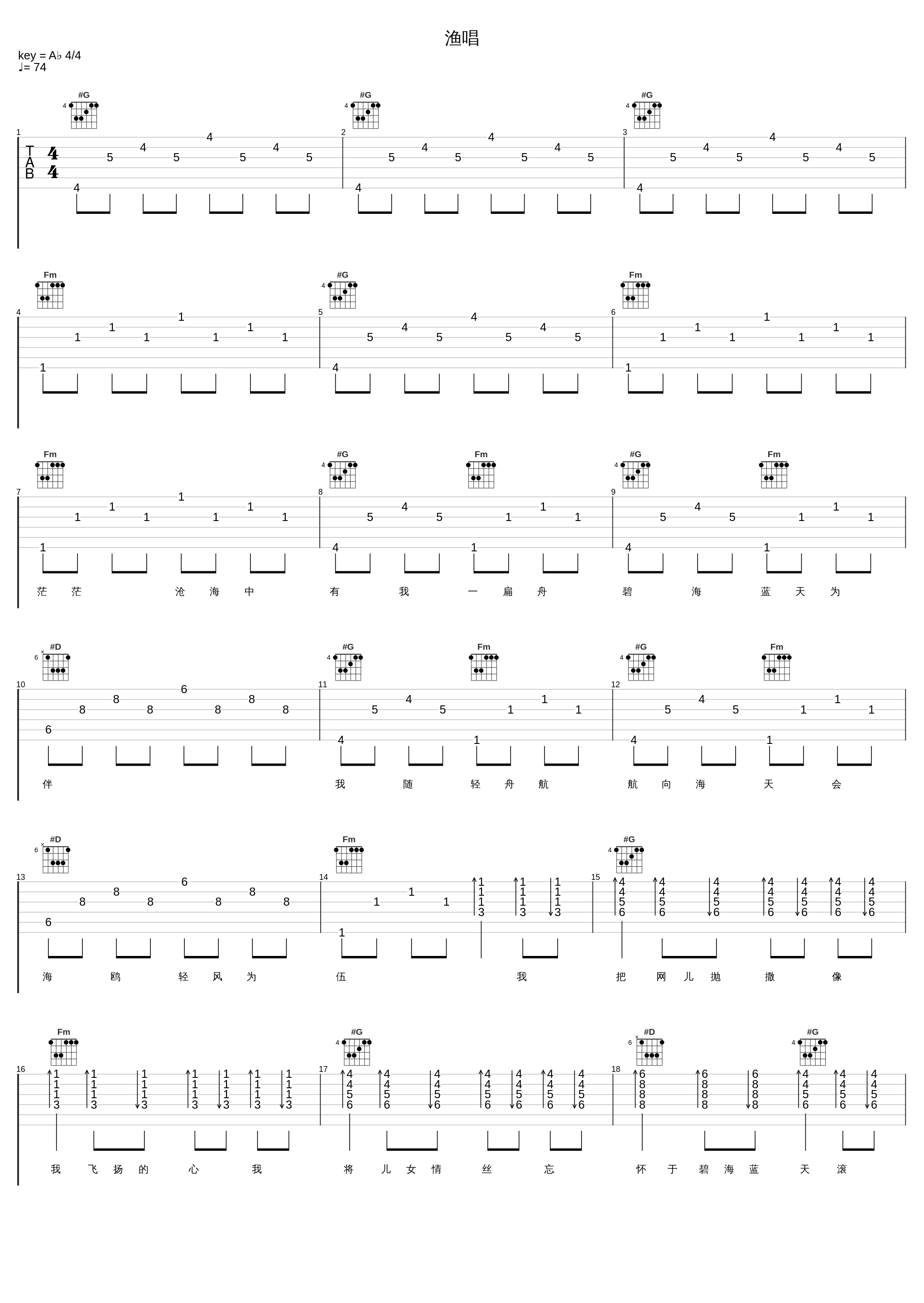 渔唱_费玉清_1