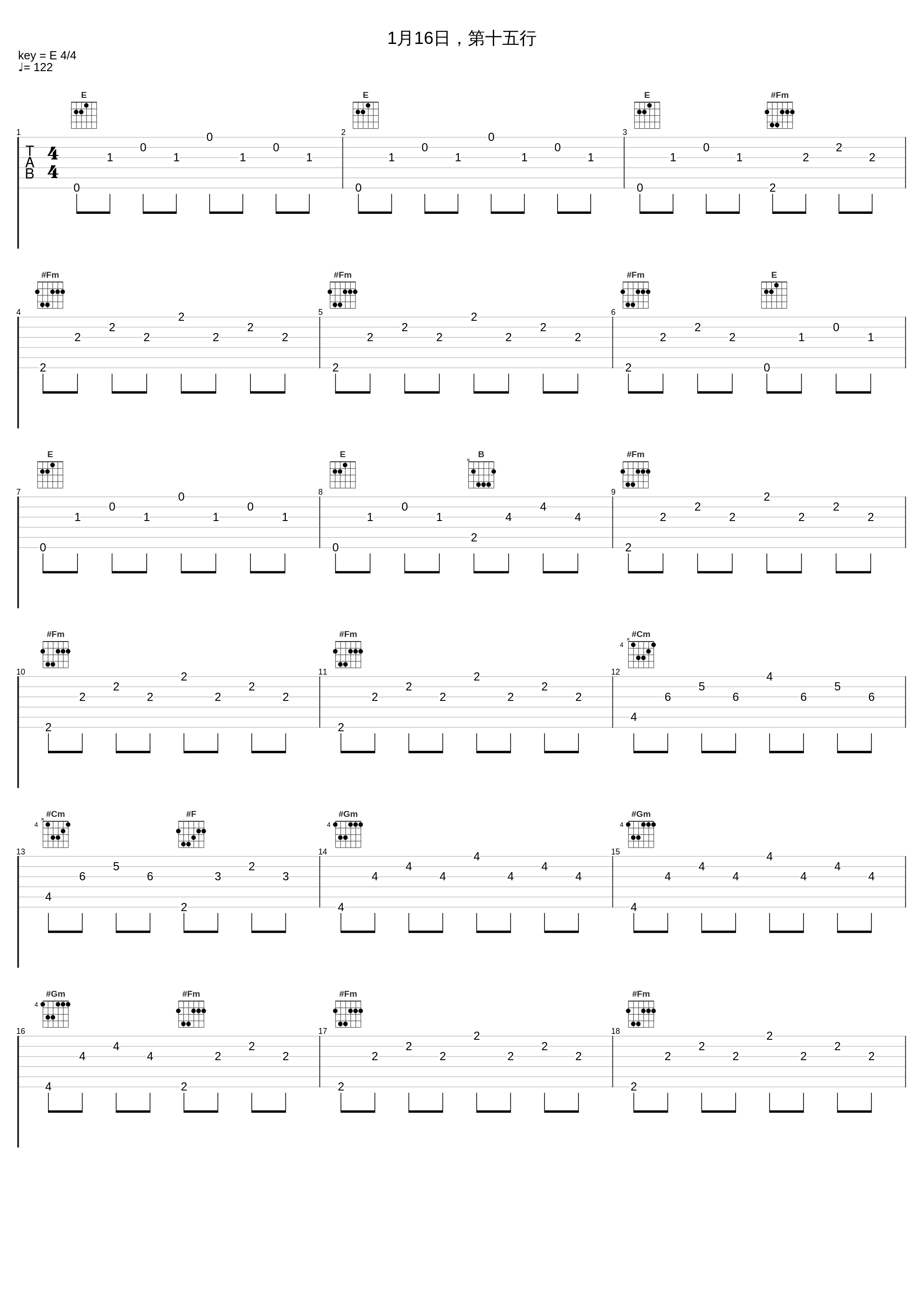 1月16日，第十五行_罗威_1