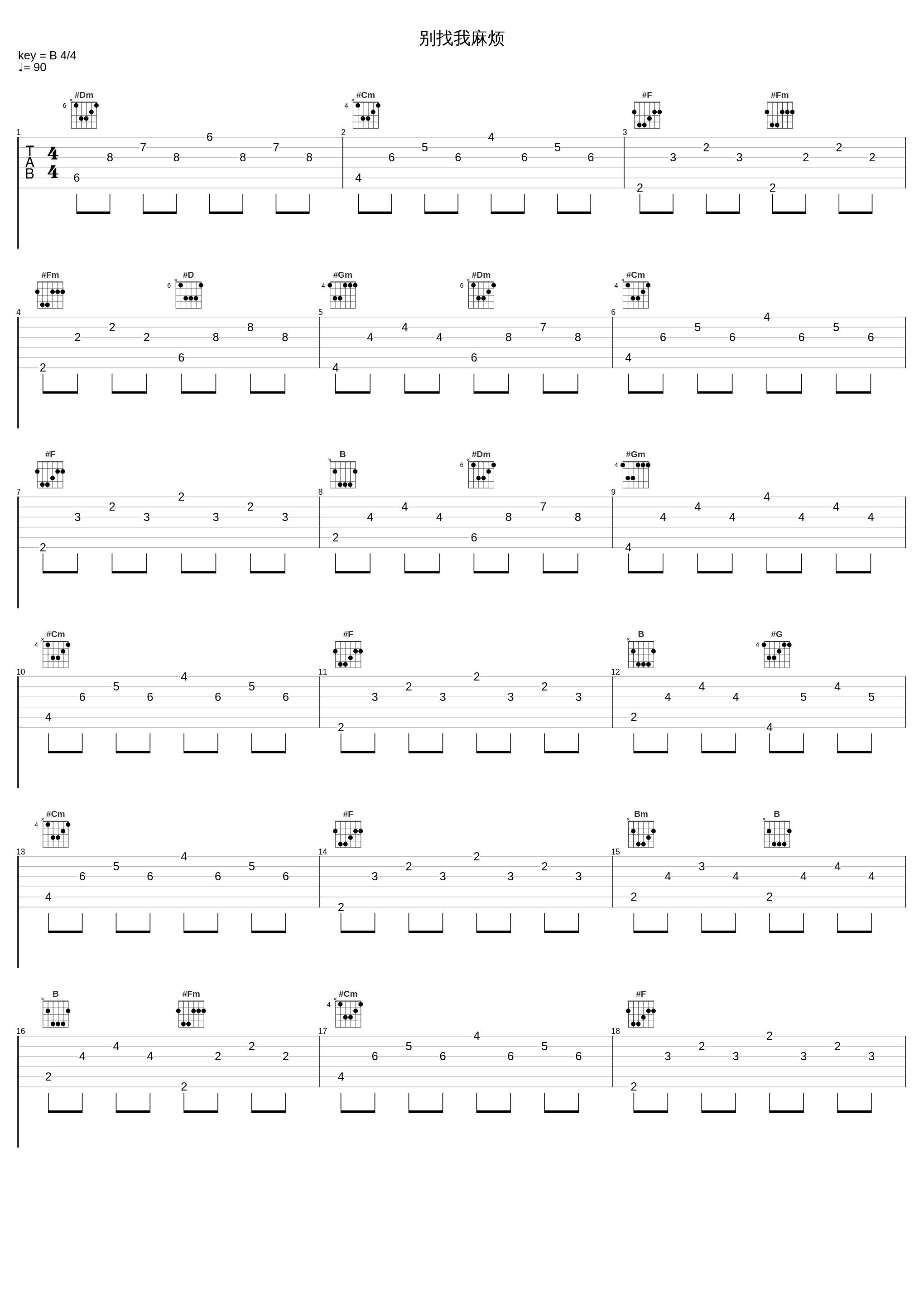 别找我麻烦_二珂_1