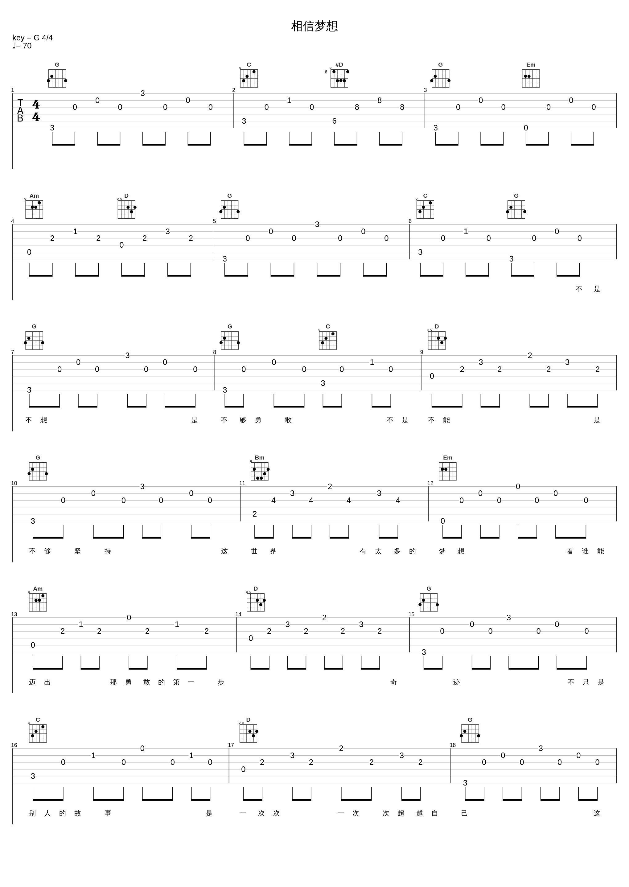 相信梦想_玖月奇迹_1