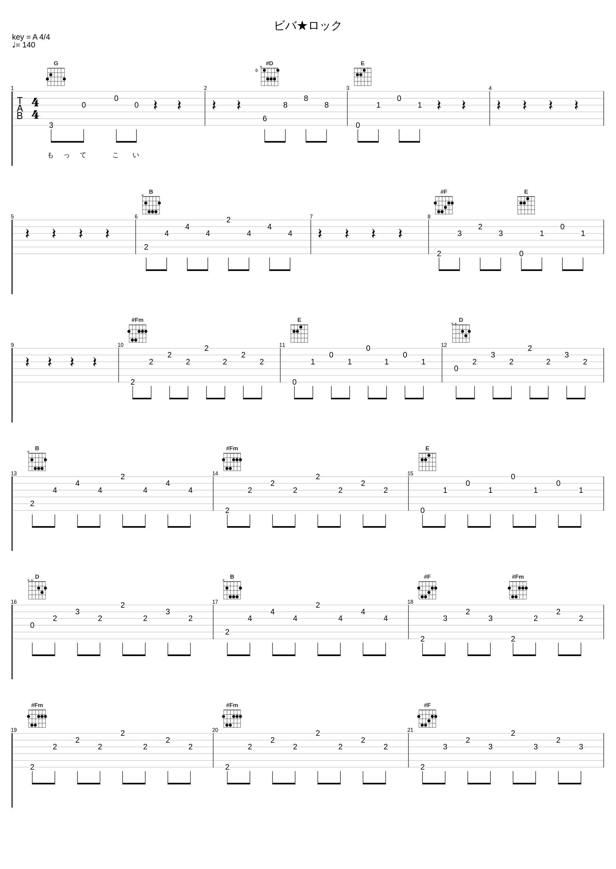 ビバ★ロック_ORANGE RANGE_1