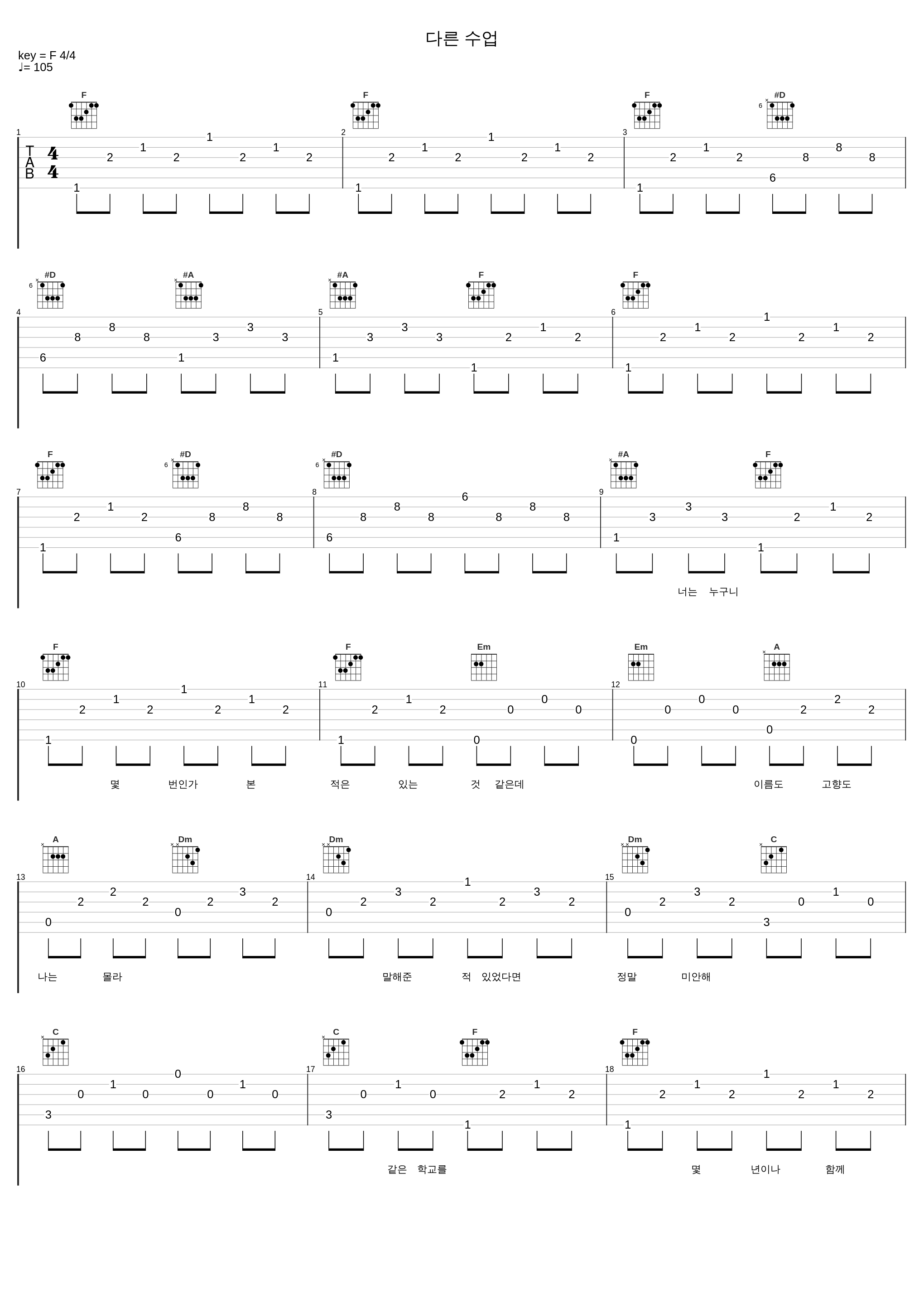 다른 수업_9和数字_1