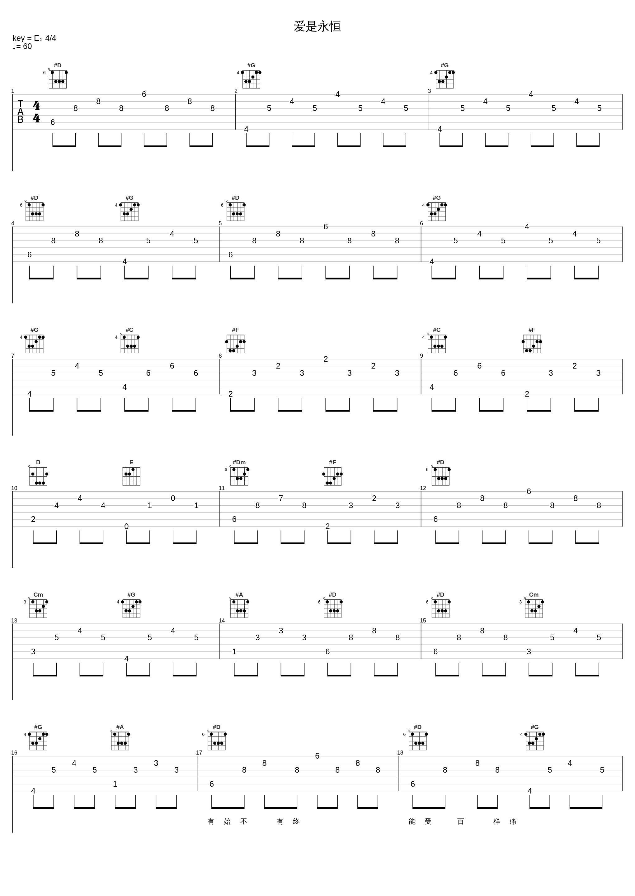 爱是永恒_张学友_1