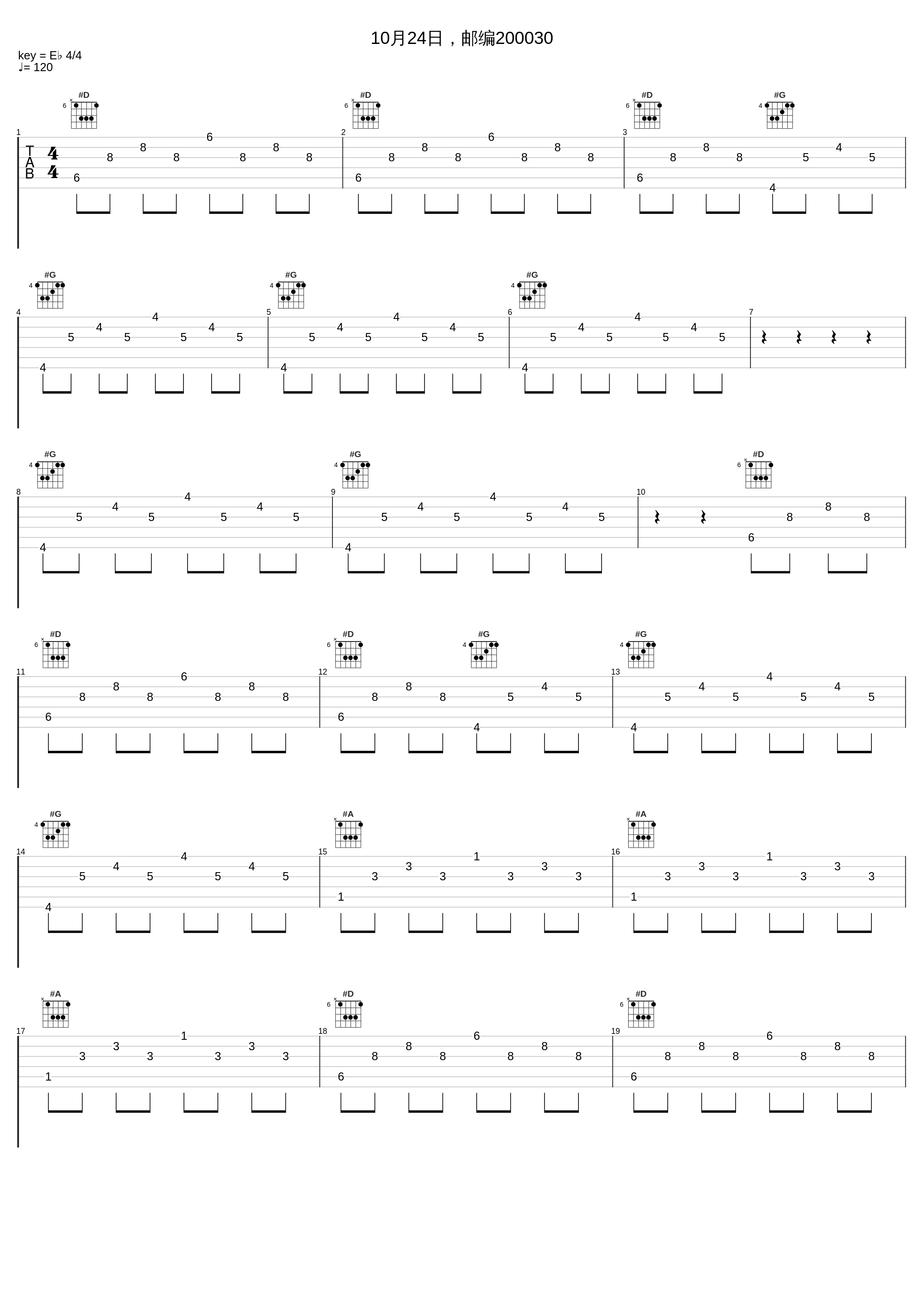 10月24日，邮编200030_罗威_1