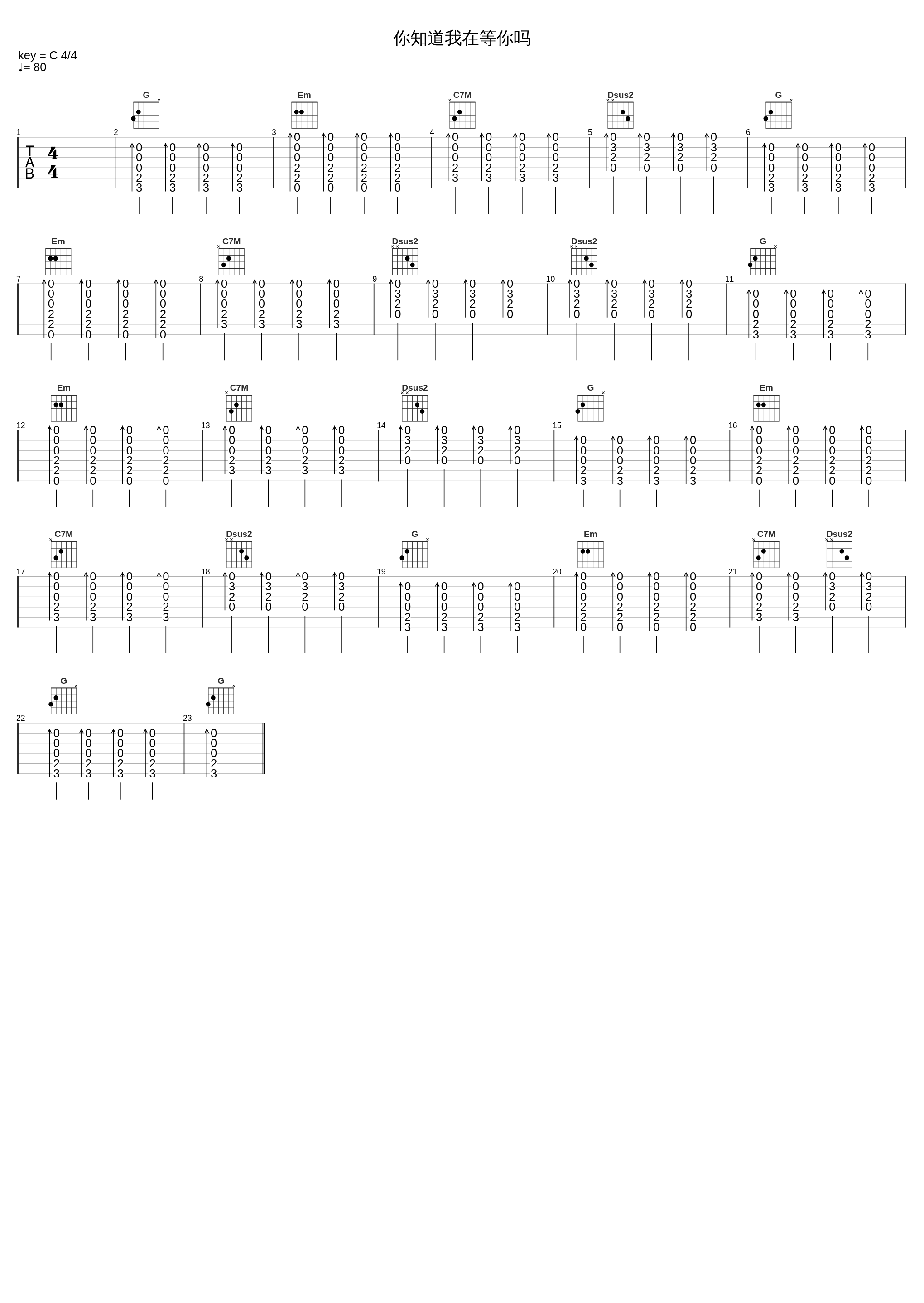 你知道我在等你吗_3_张洪量_1