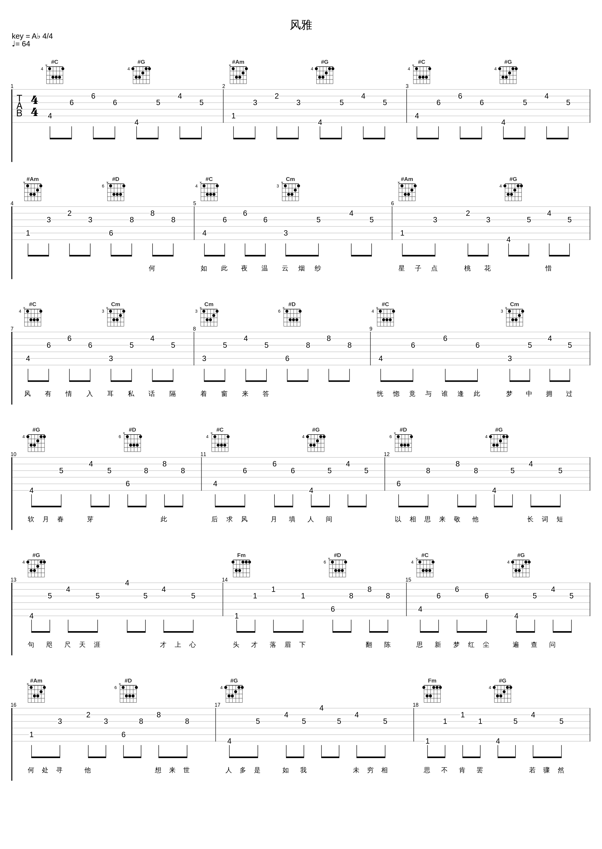 风雅_小曲儿_1
