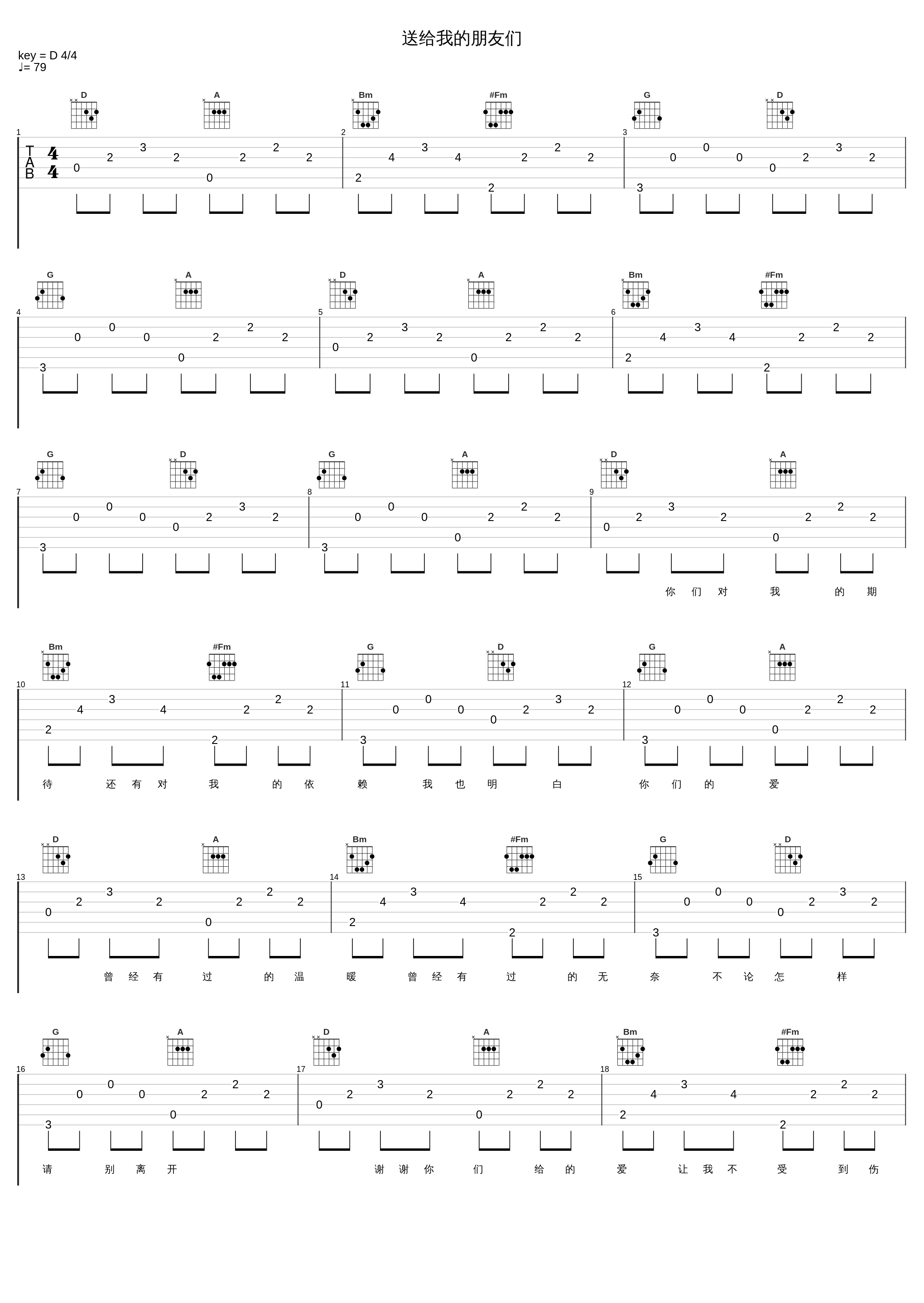 送给我的朋友们_本兮_1