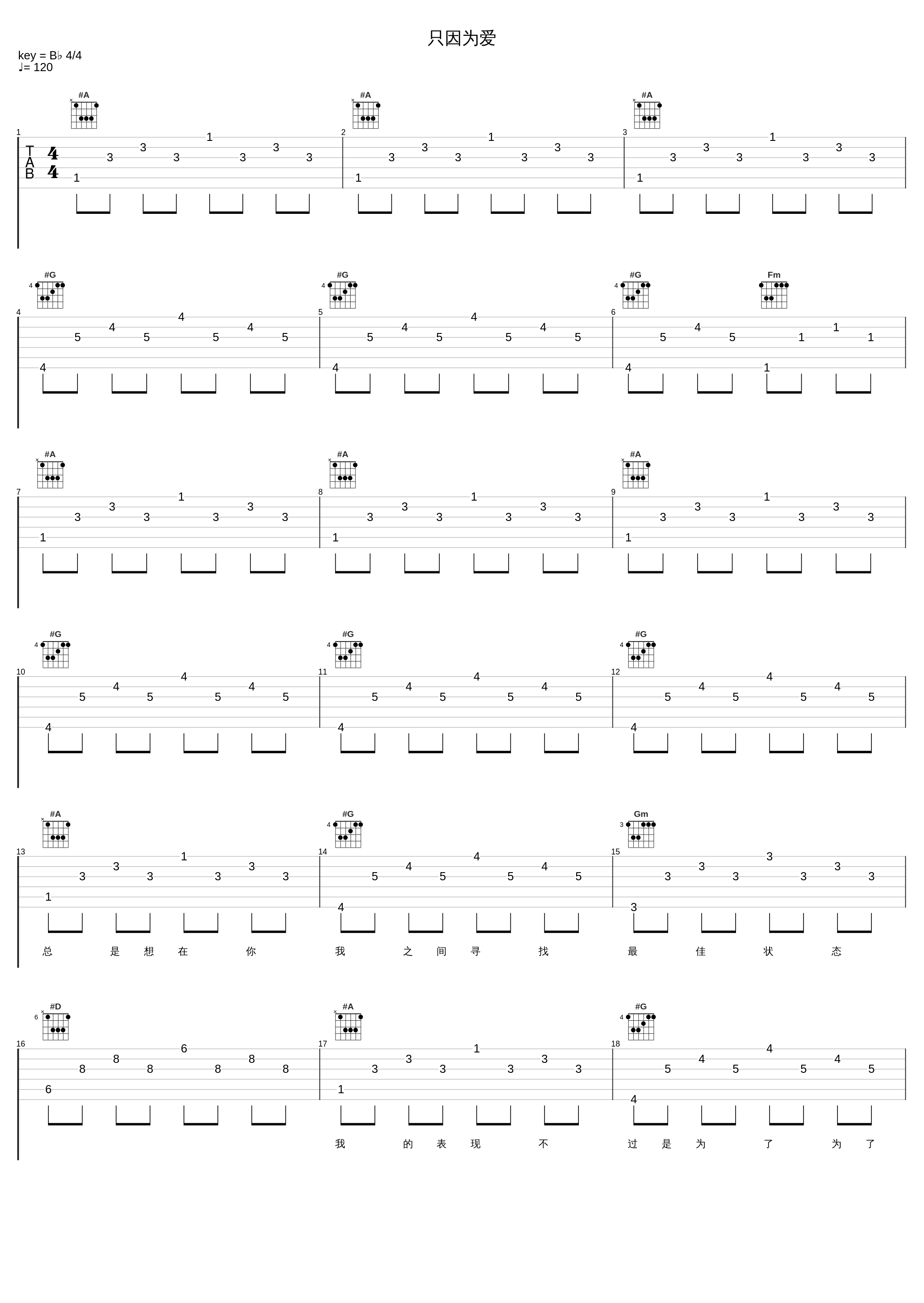 只因为爱_沙宝亮_1