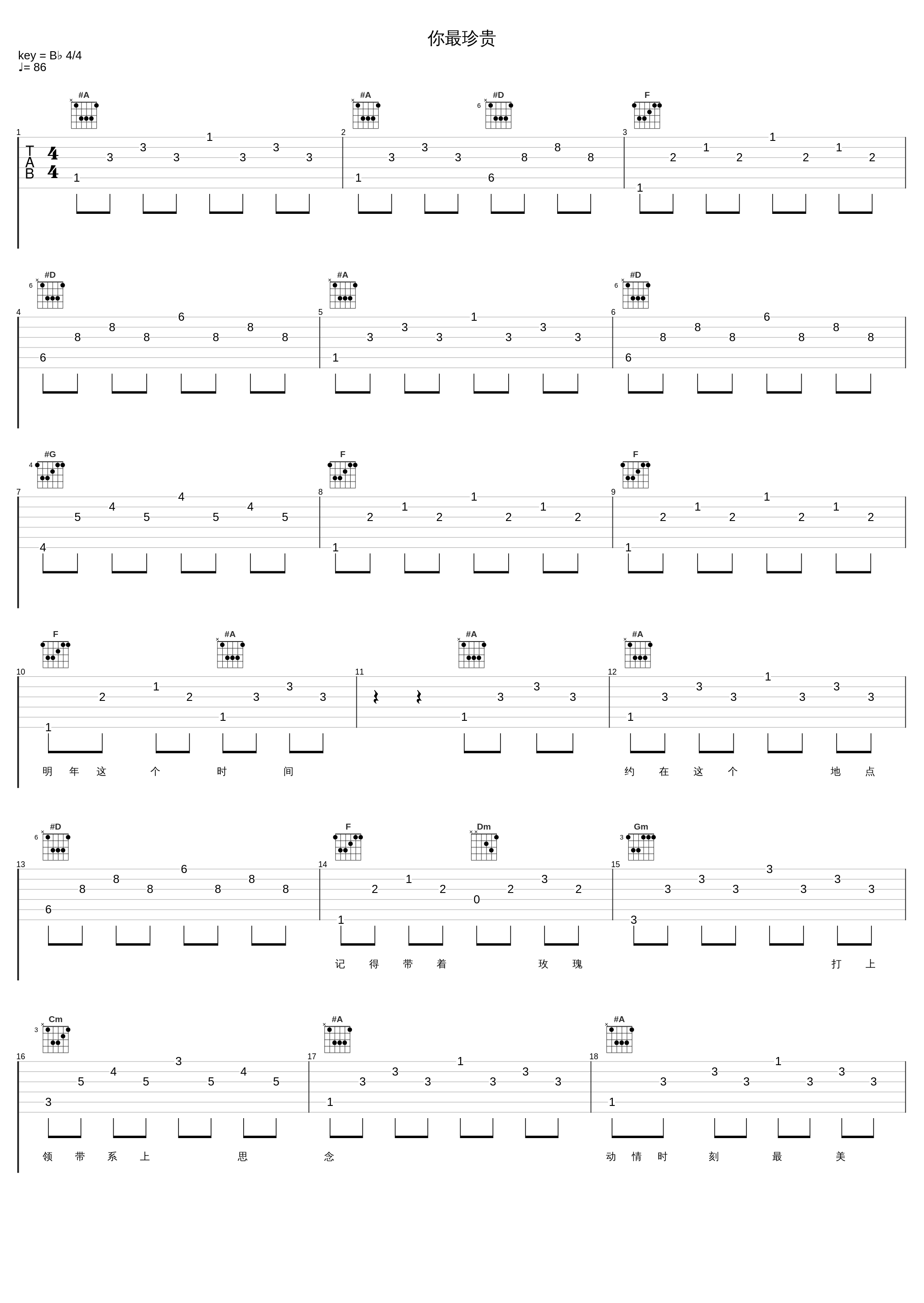 你最珍贵_张学友,王冠_1