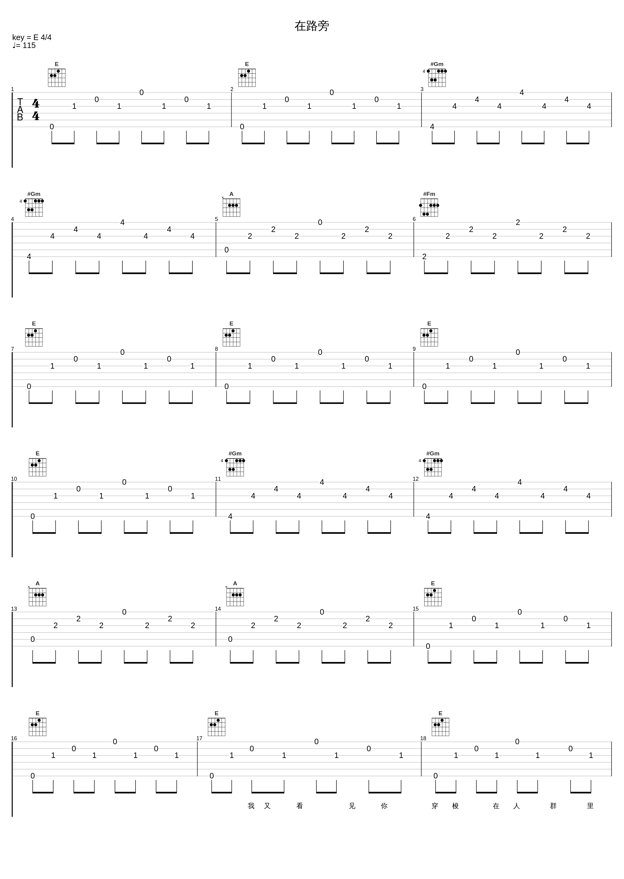 在路旁_樊桐舟_1