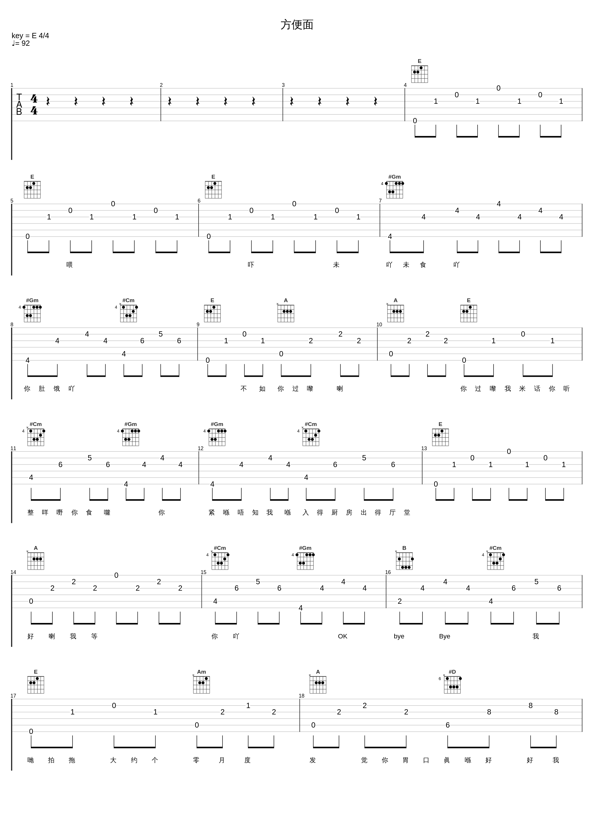 方便面_欧阳靖_1