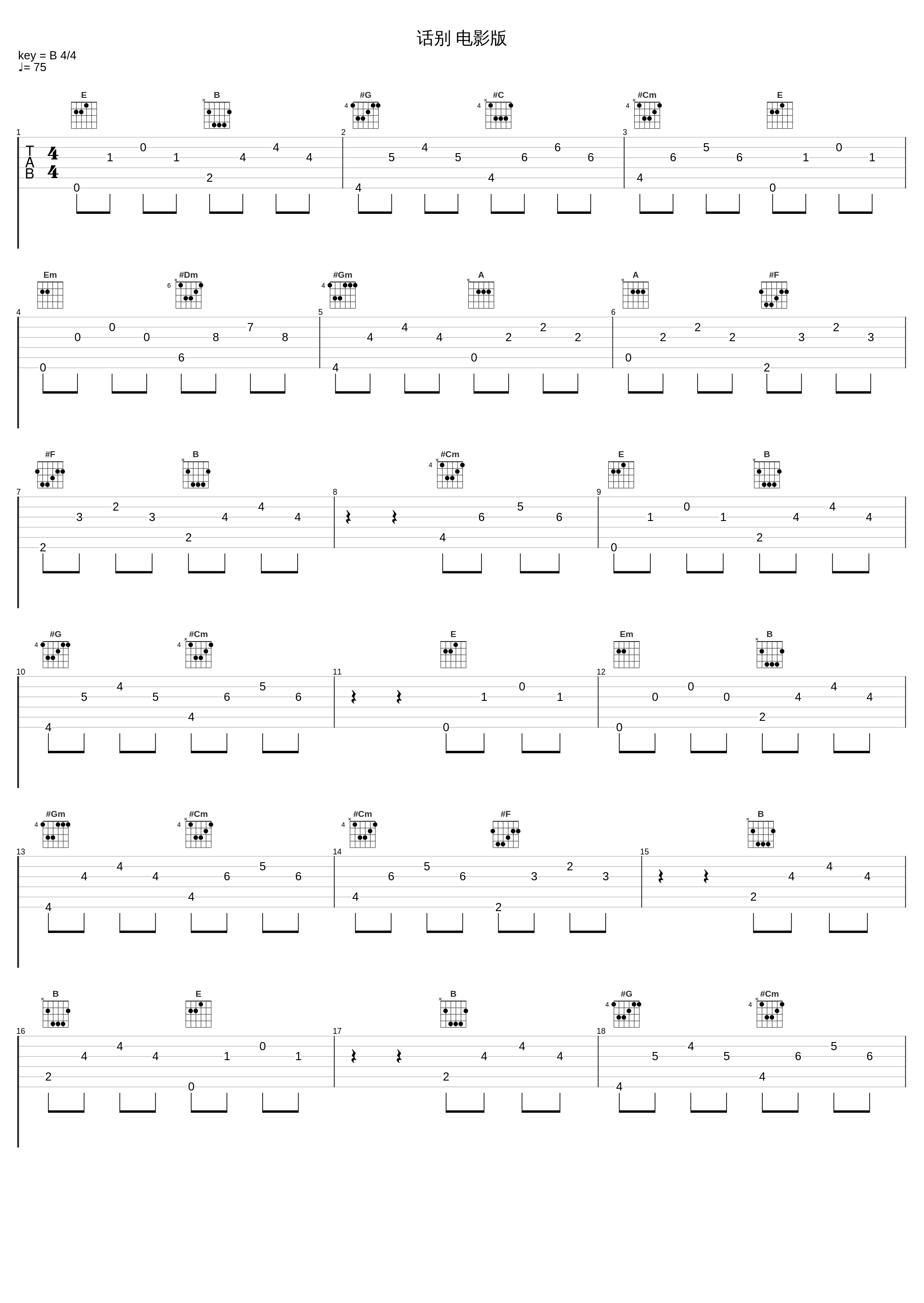 话别 电影版_邓丽欣_1