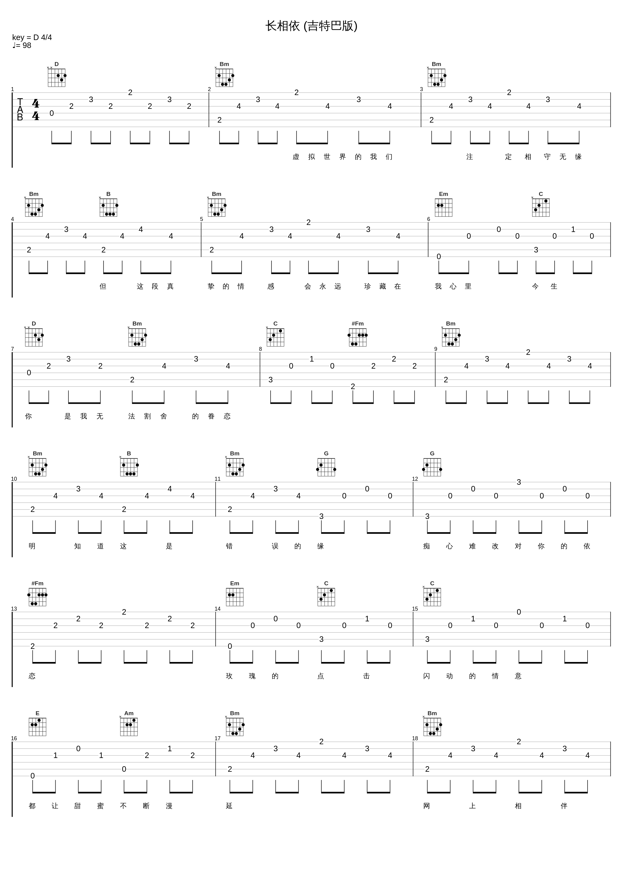 长相依 (吉特巴版)_包伍,米线_1