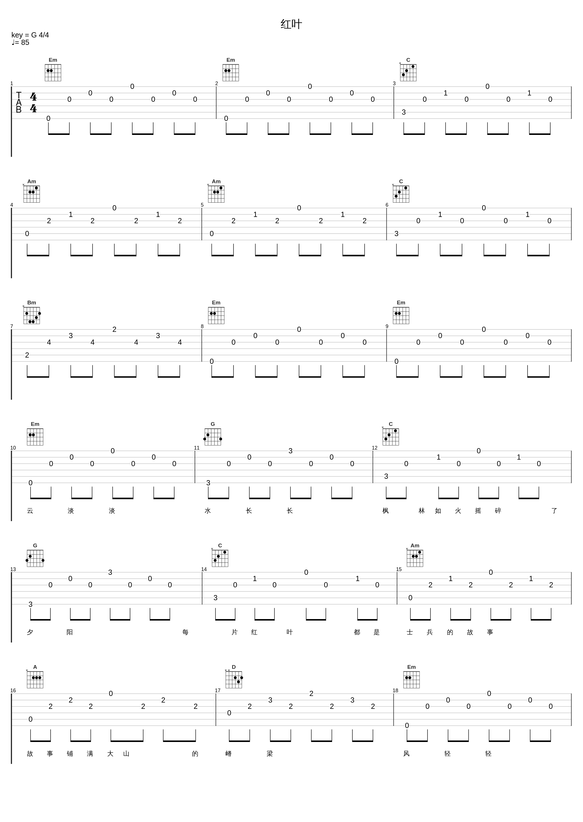 红叶_陈思思_1