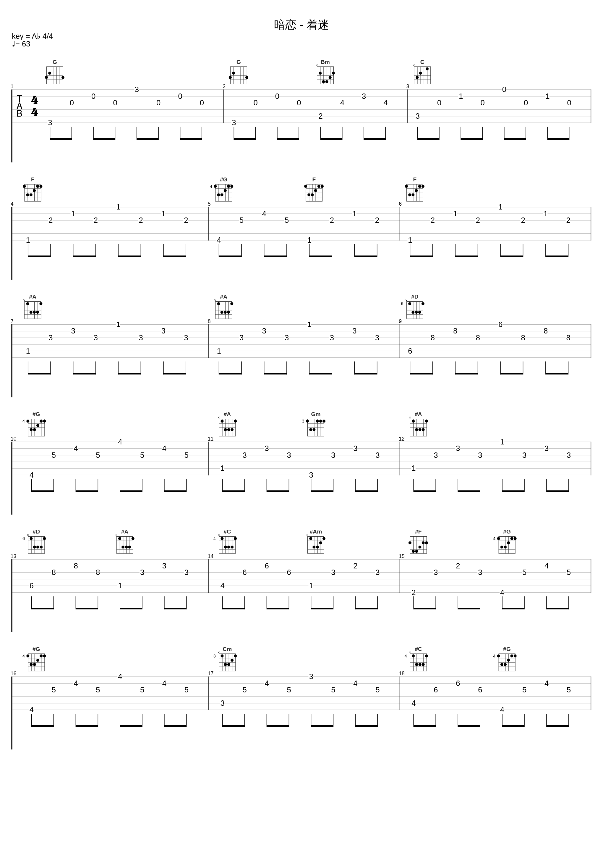 暗恋 - 着迷_陶喆_1