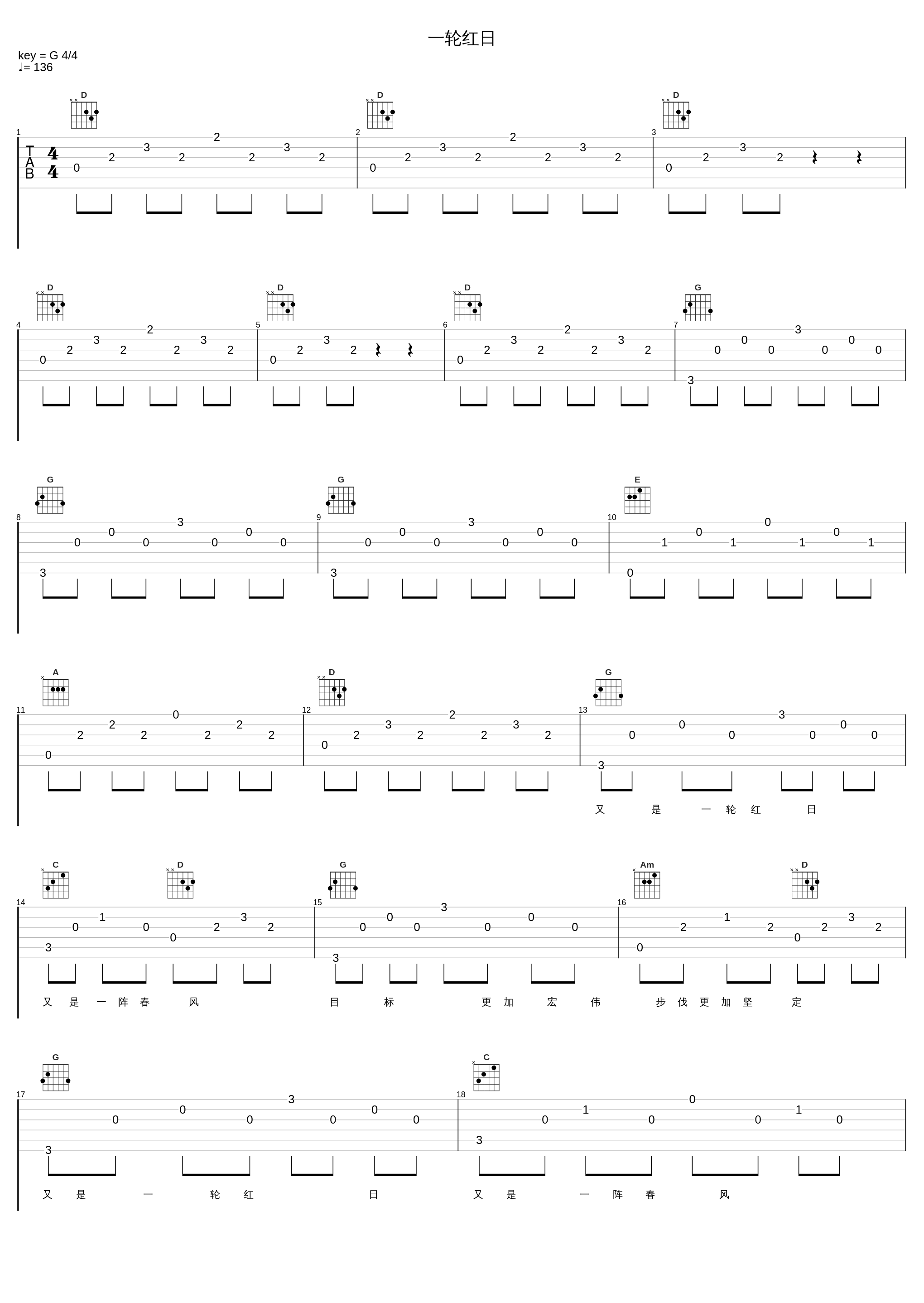 一轮红日_陈思思_1