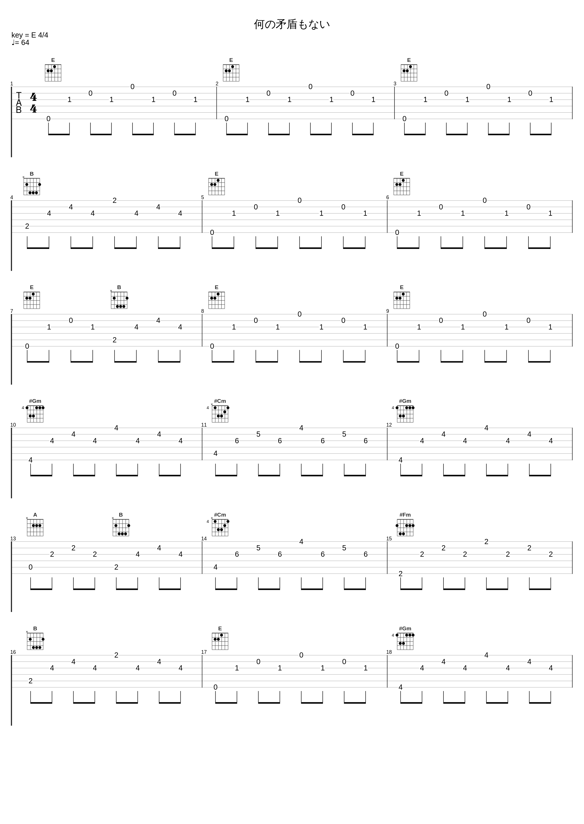 何の矛盾もない_长渕刚_1