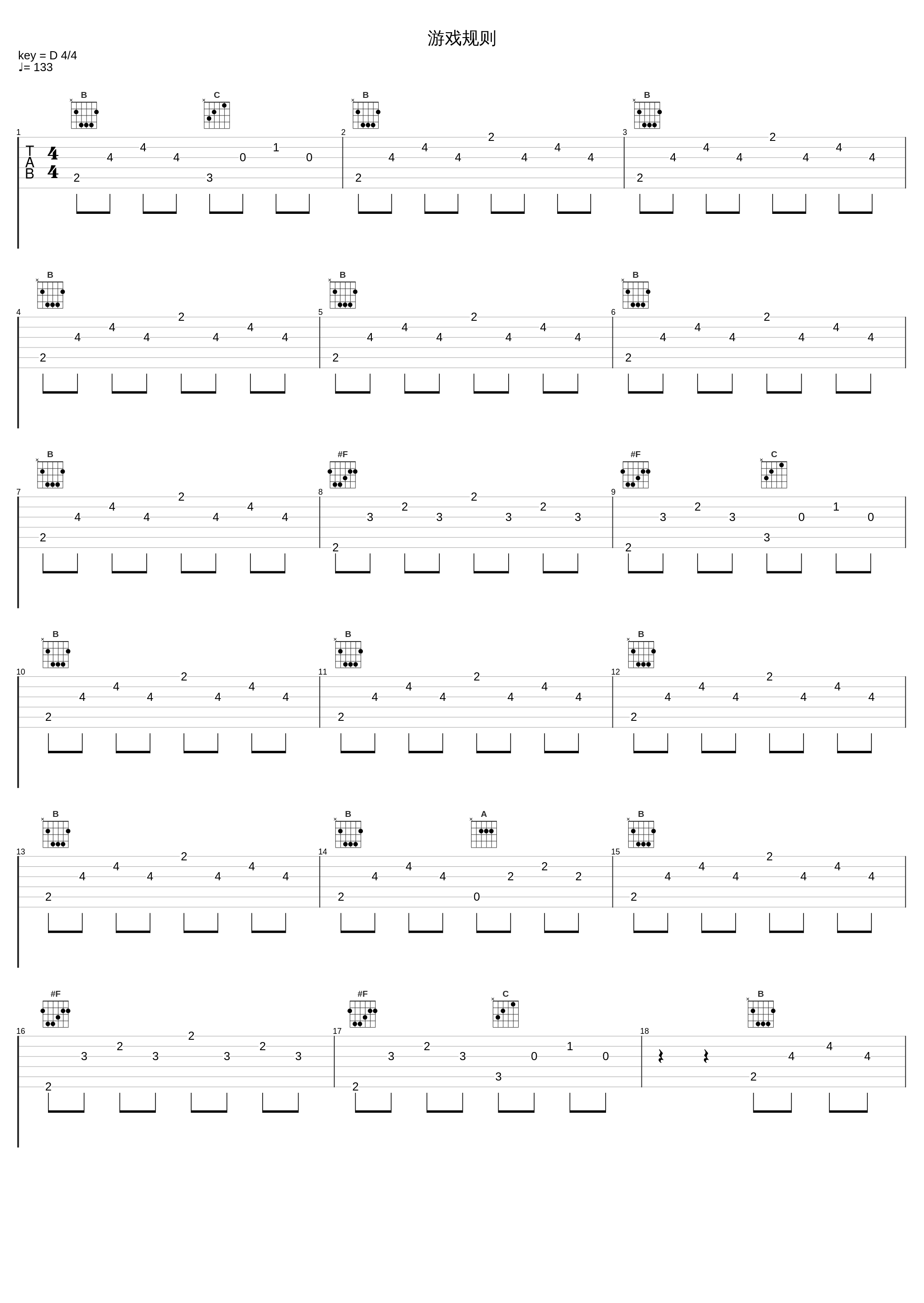 游戏规则_夏提_1