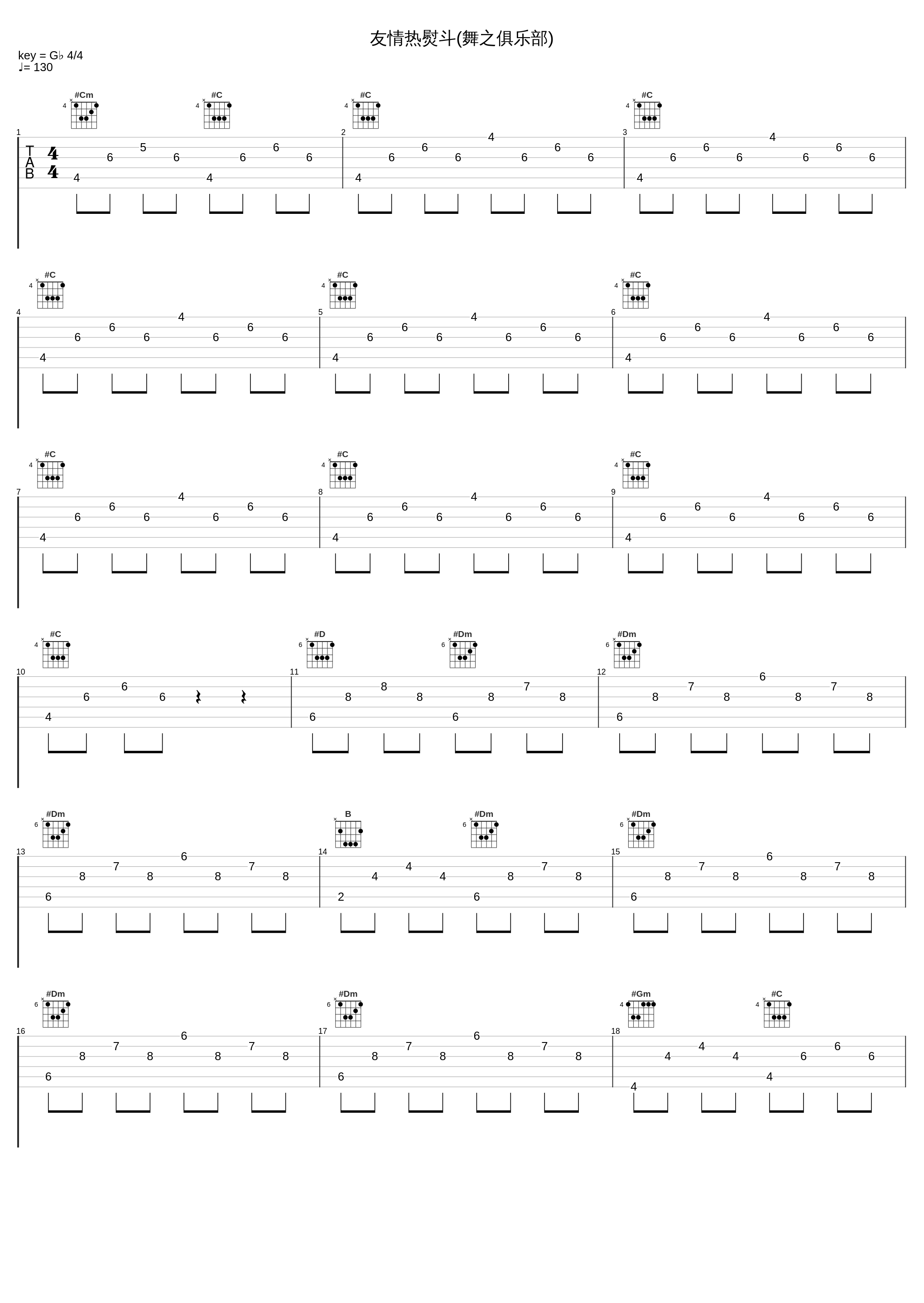 友情热熨斗(舞之俱乐部)_草蜢_1