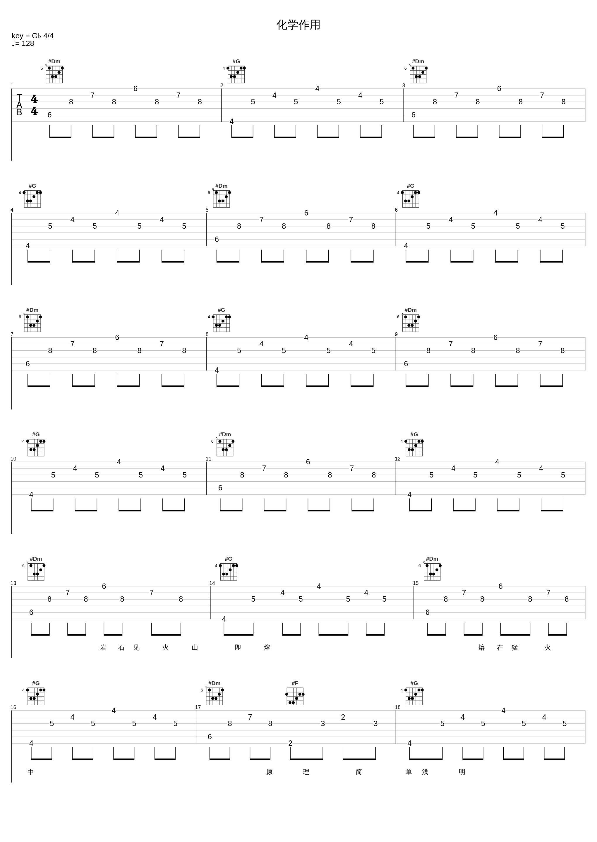 化学作用_温兆伦_1