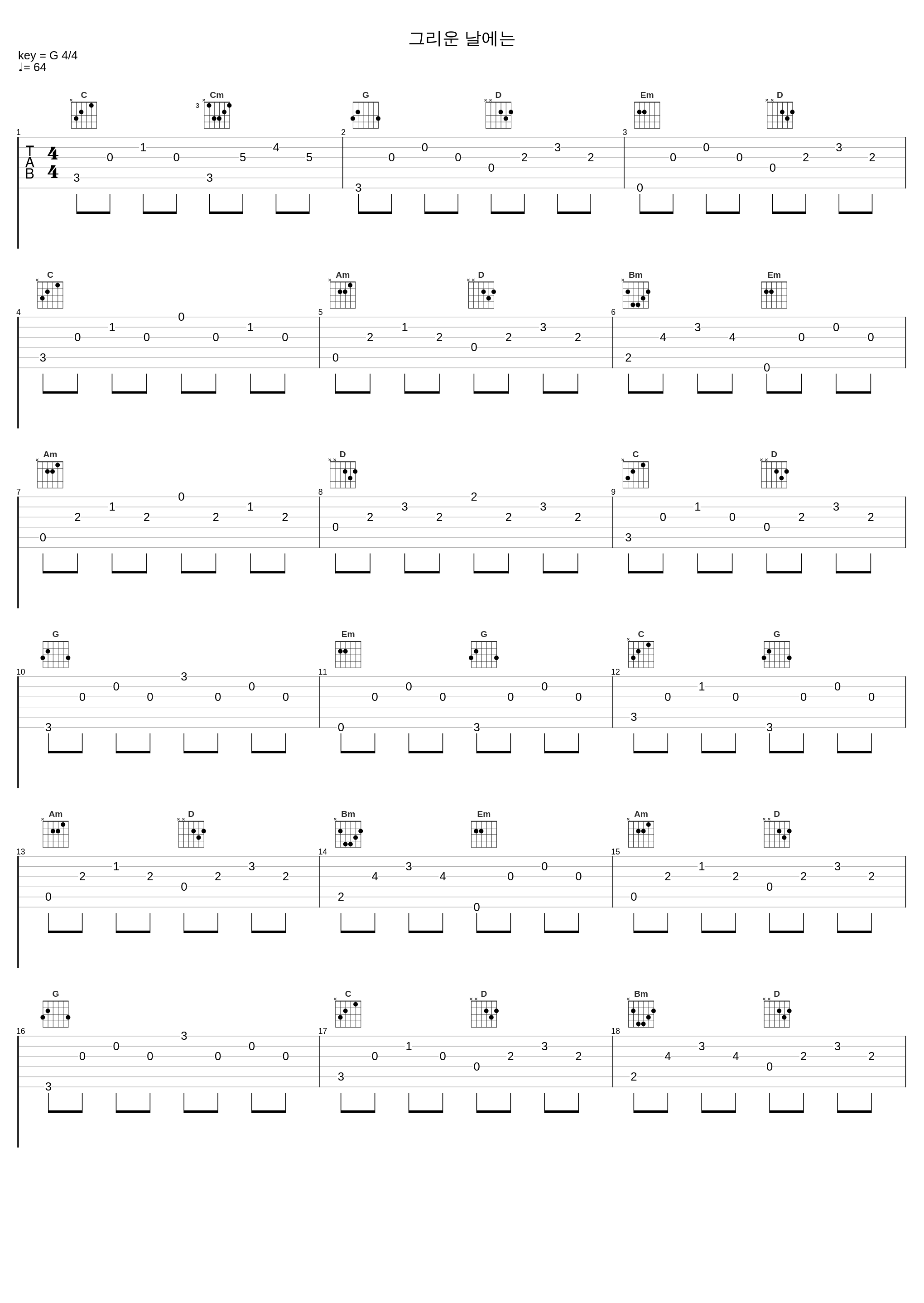 그리운 날에는_f(x)_1