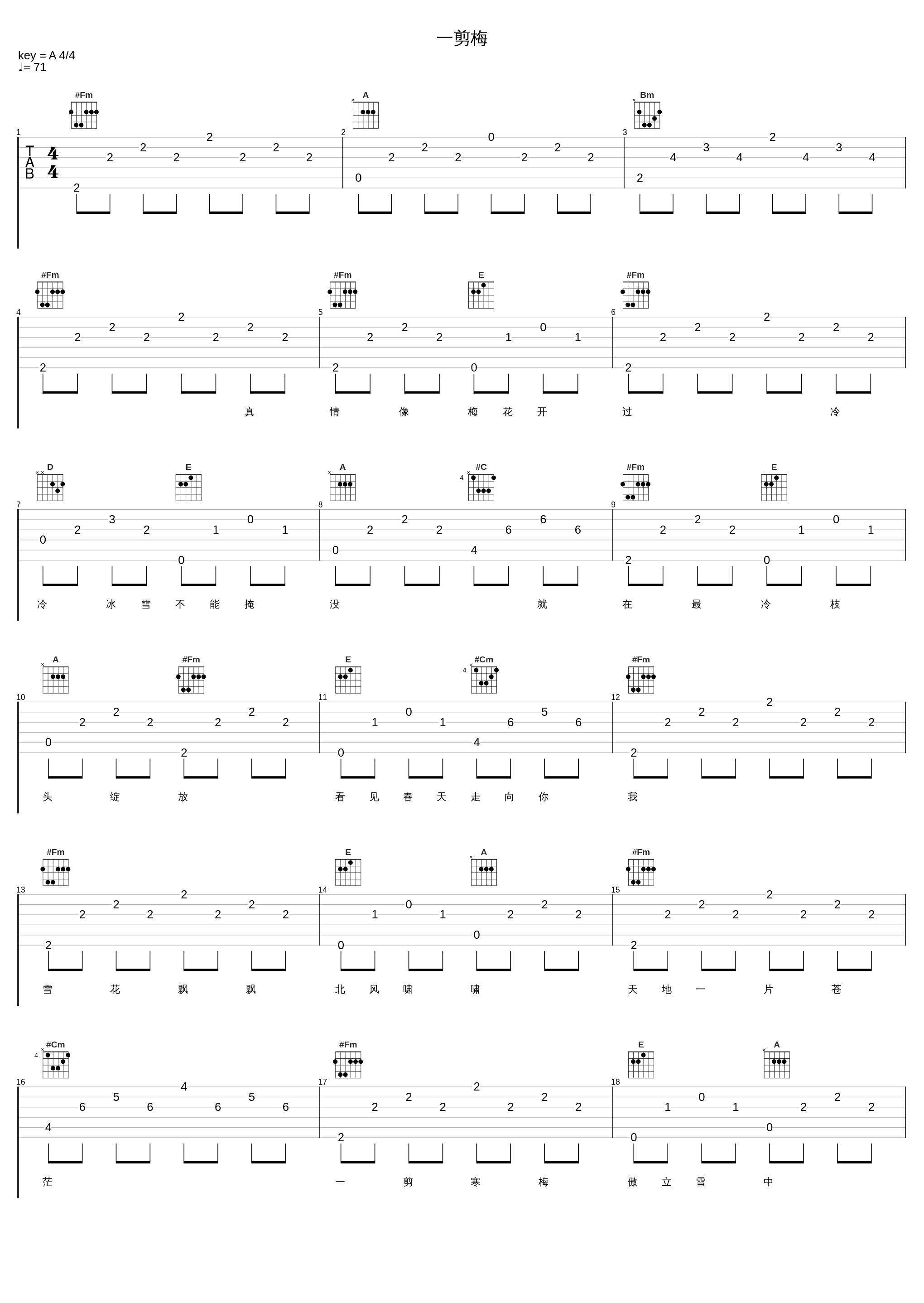 一剪梅_费玉清_1