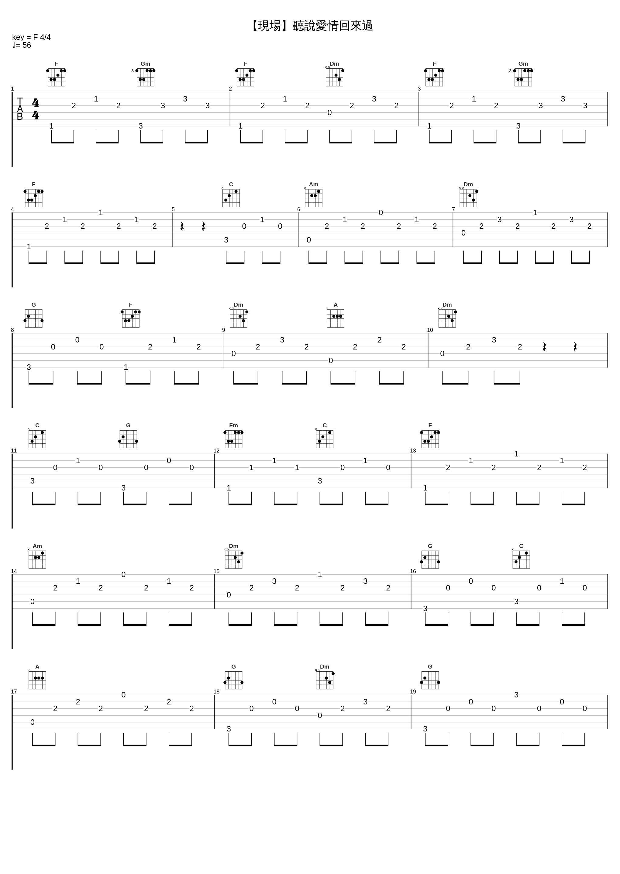 【現場】聽說愛情回來過_Joan_1