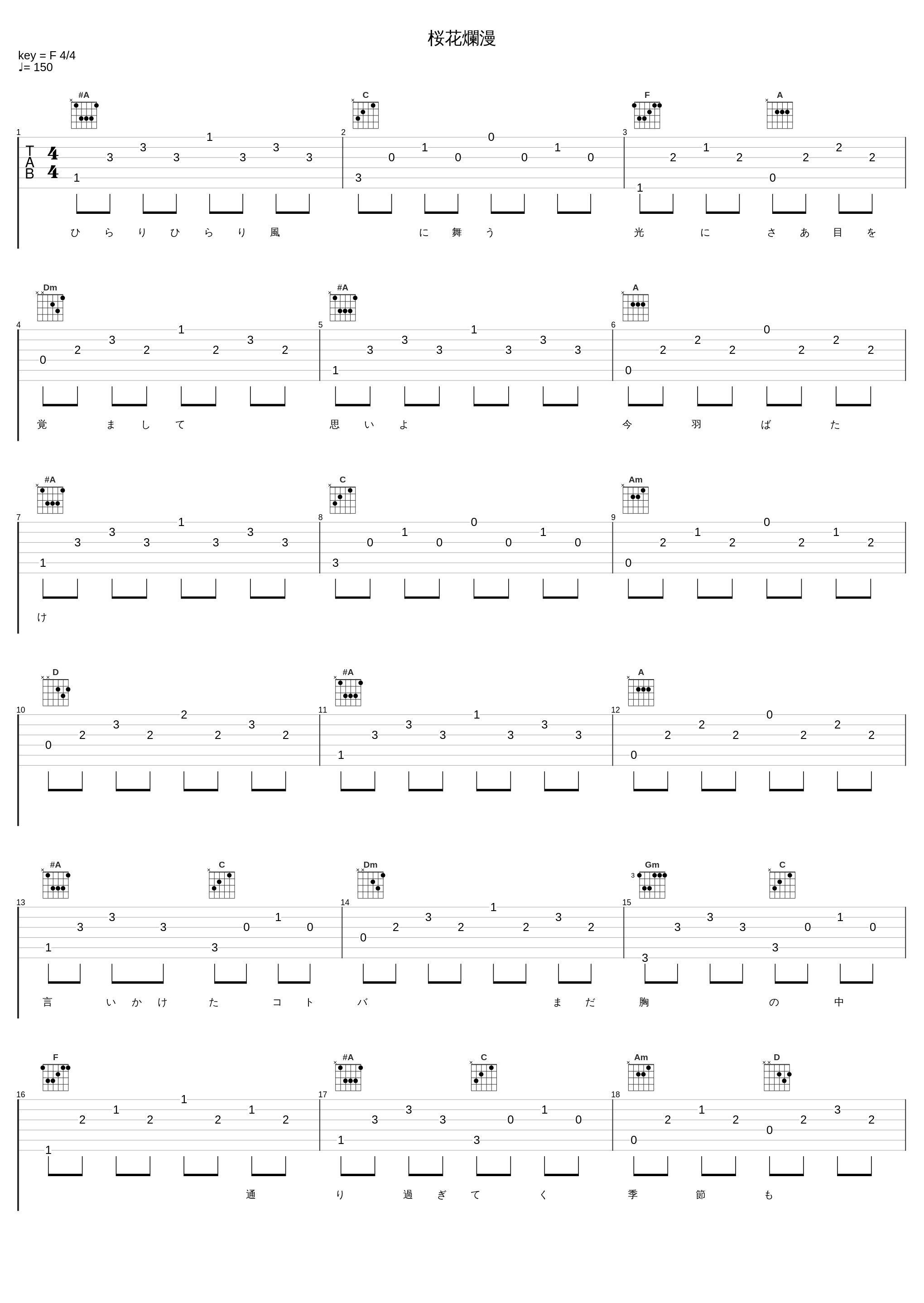 桜花爛漫_KEYTALK_1