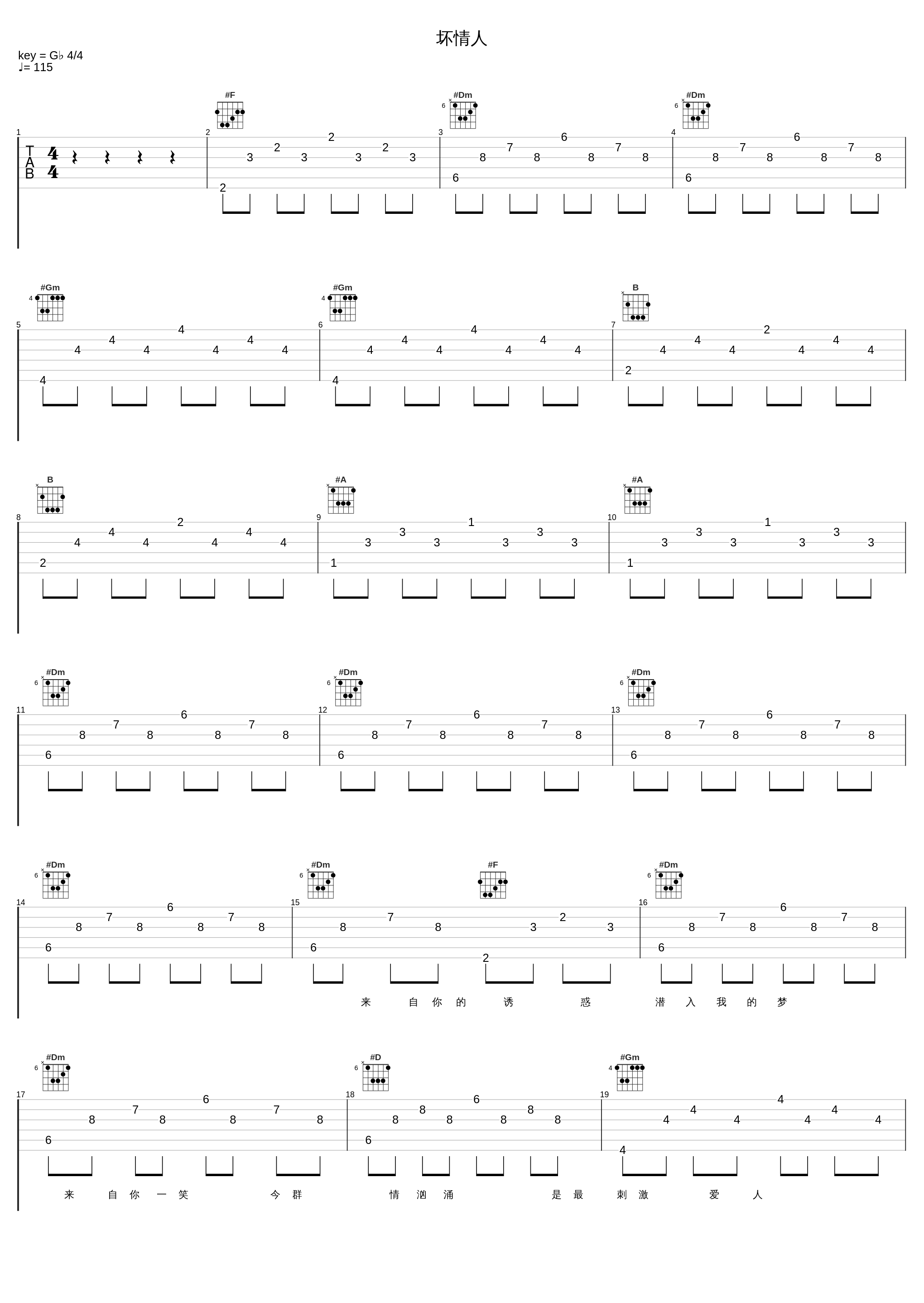 坏情人_罗文_1