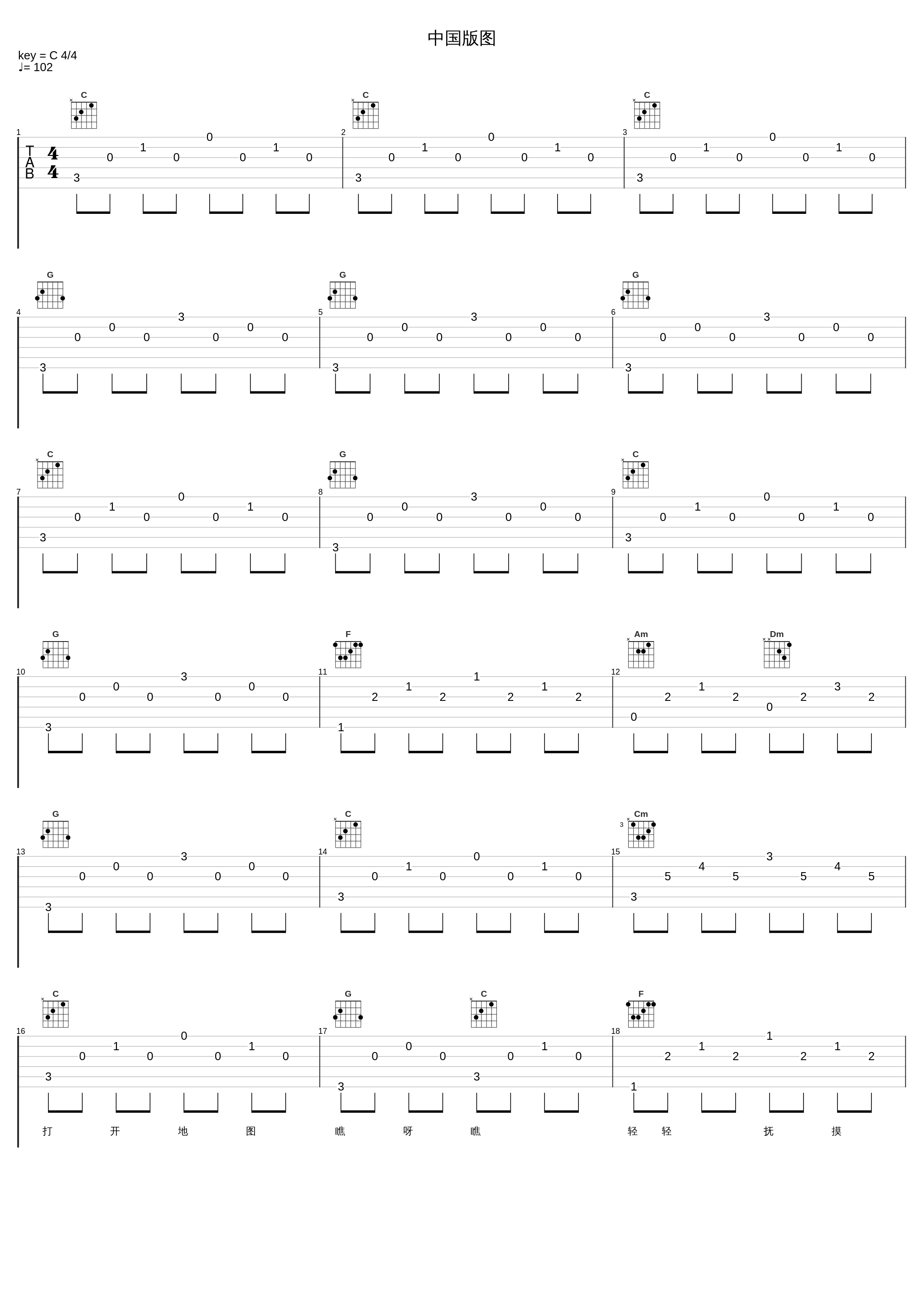 中国版图_陈红_1