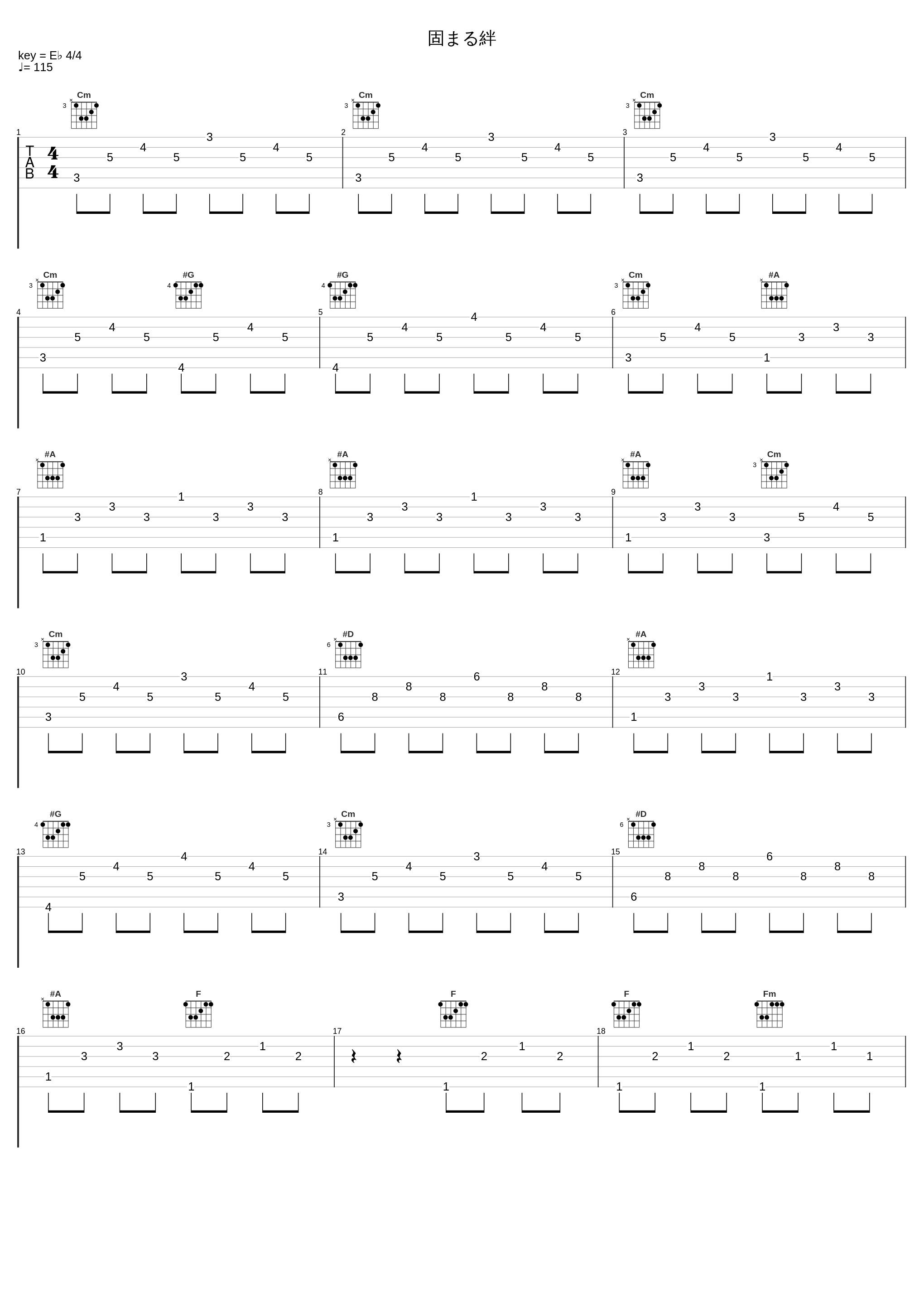 固まる絆_Evan Call_1