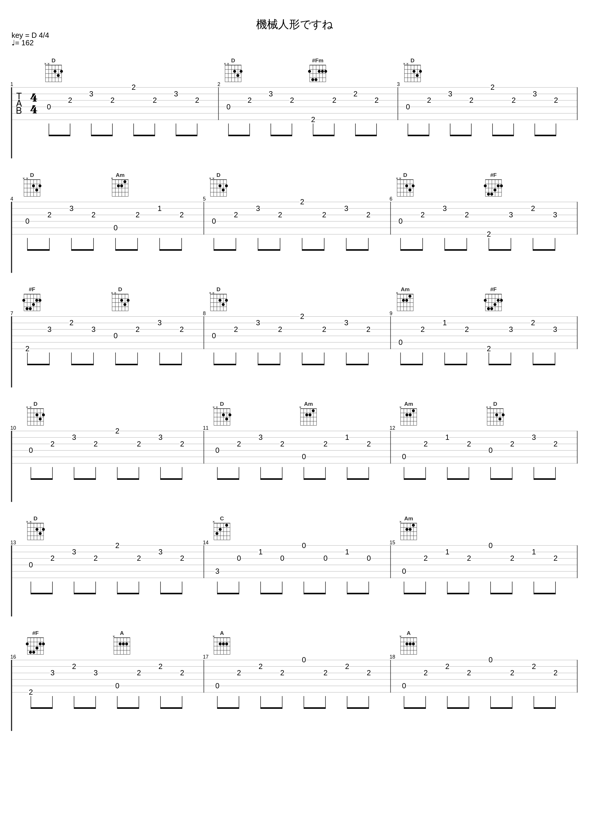 機械人形ですね_野见祐二_1