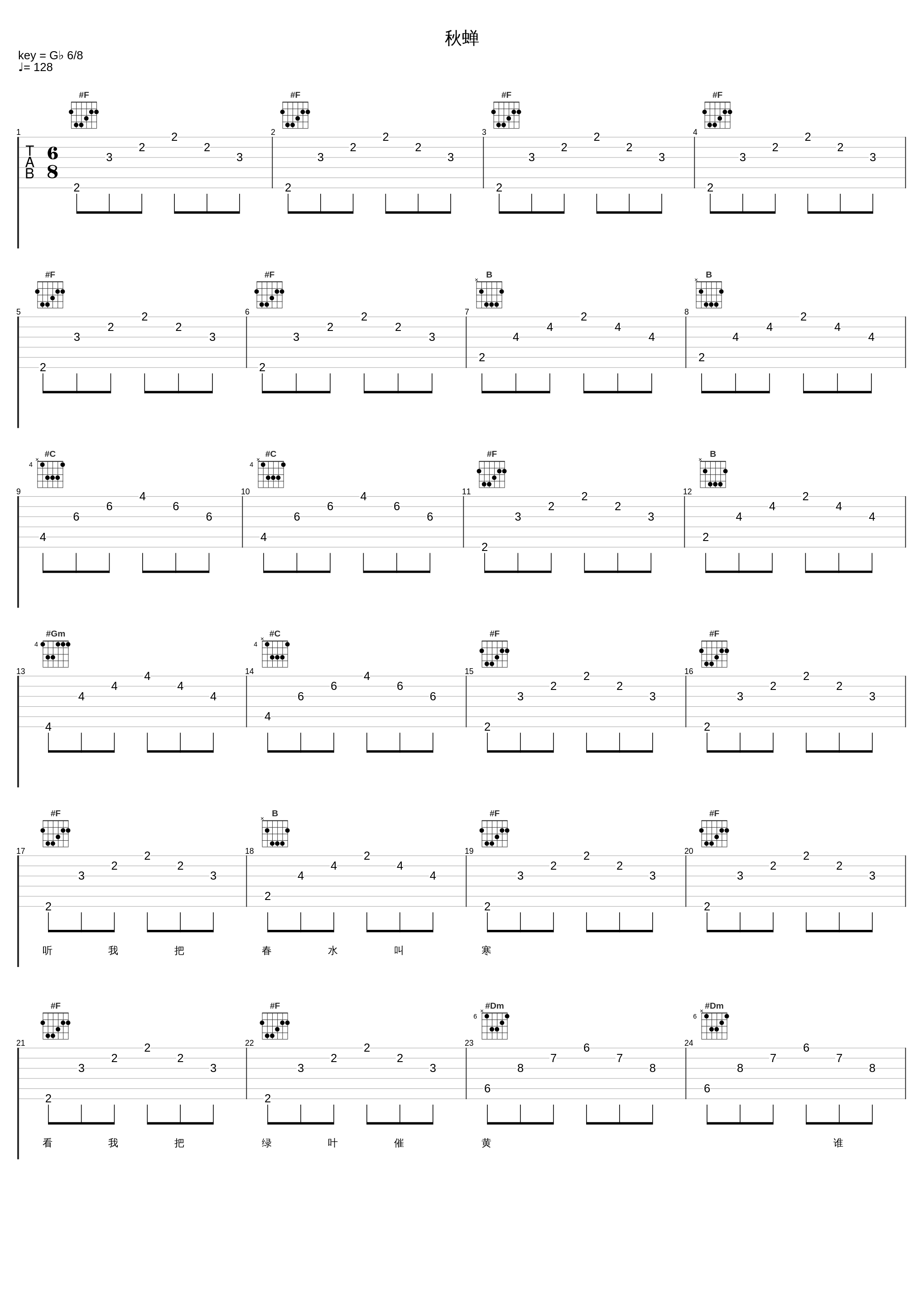 秋蝉_费玉清_1