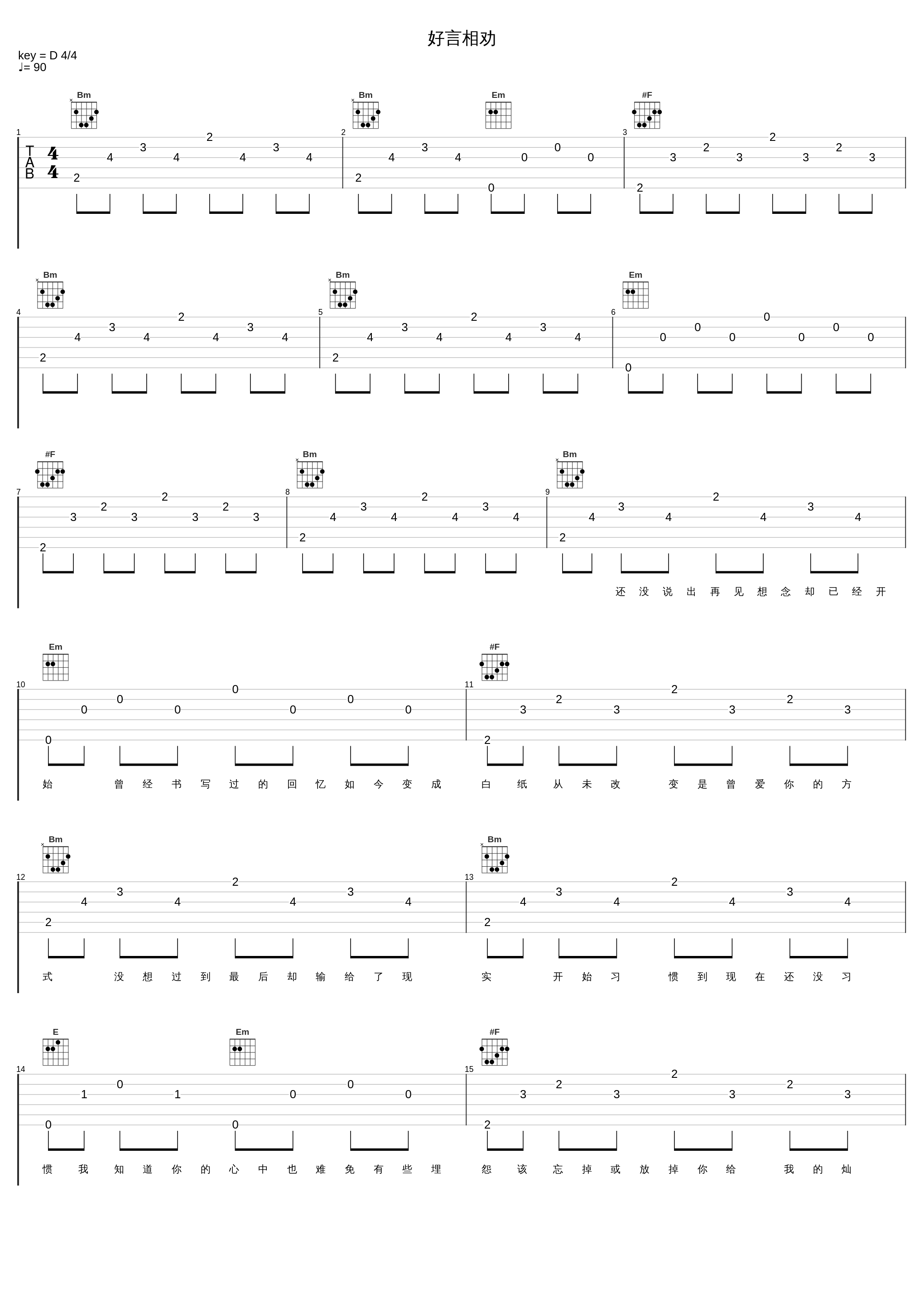 好言相劝_带泪的鱼(戴丽丽),MC诺_1