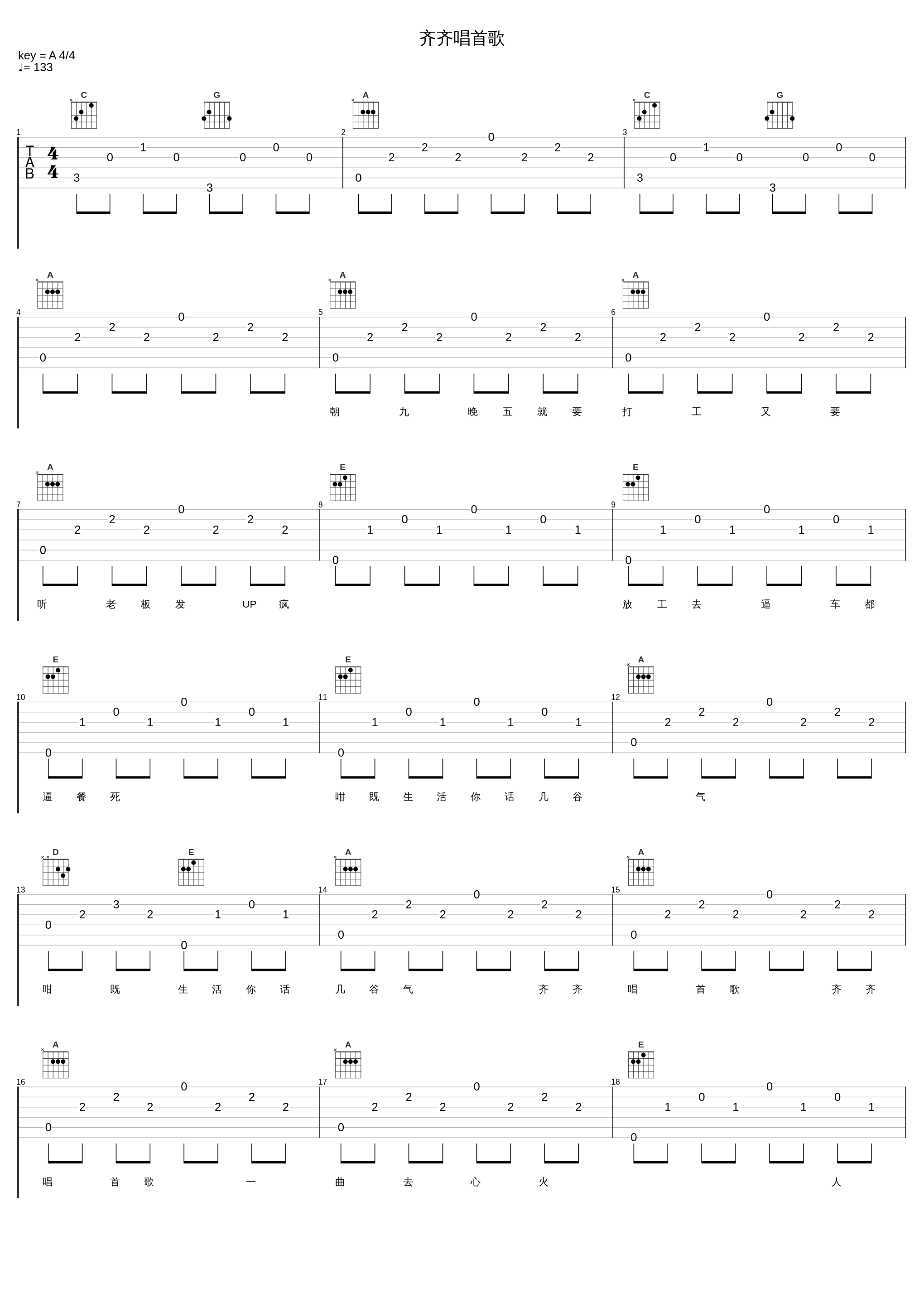 齐齐唱首歌_许冠杰_1