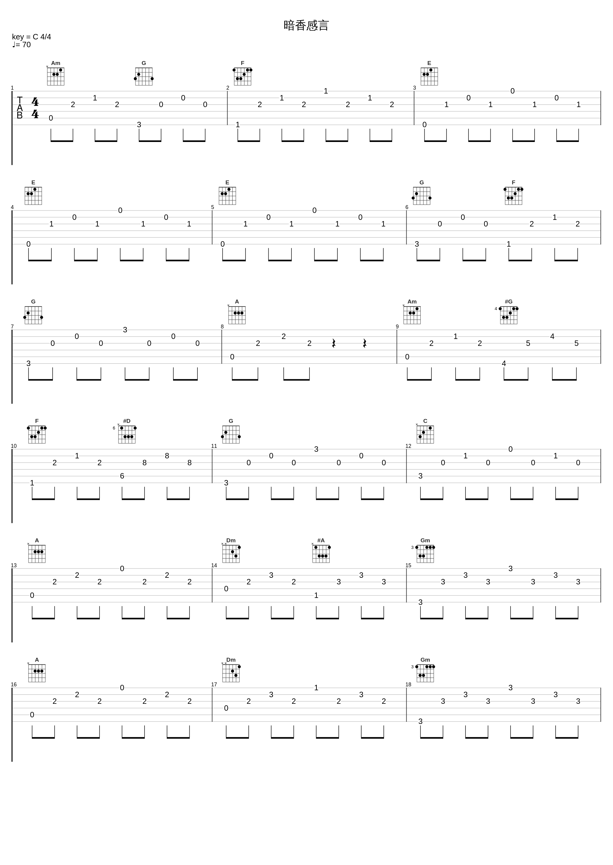 暗香感言_沙宝亮_1