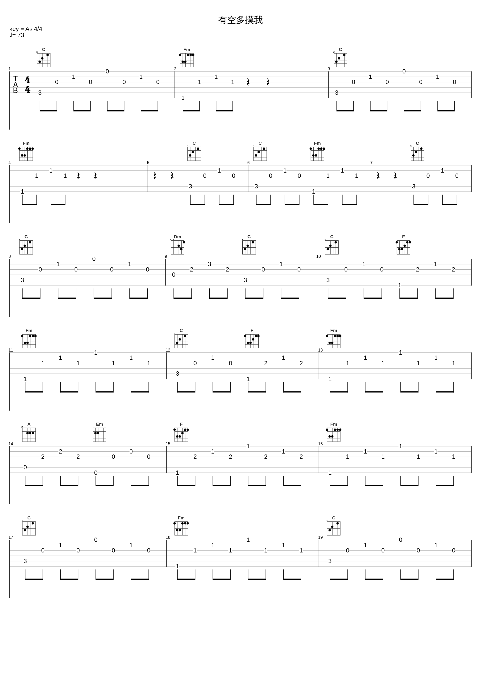 有空多摸我_陈慧琳_1