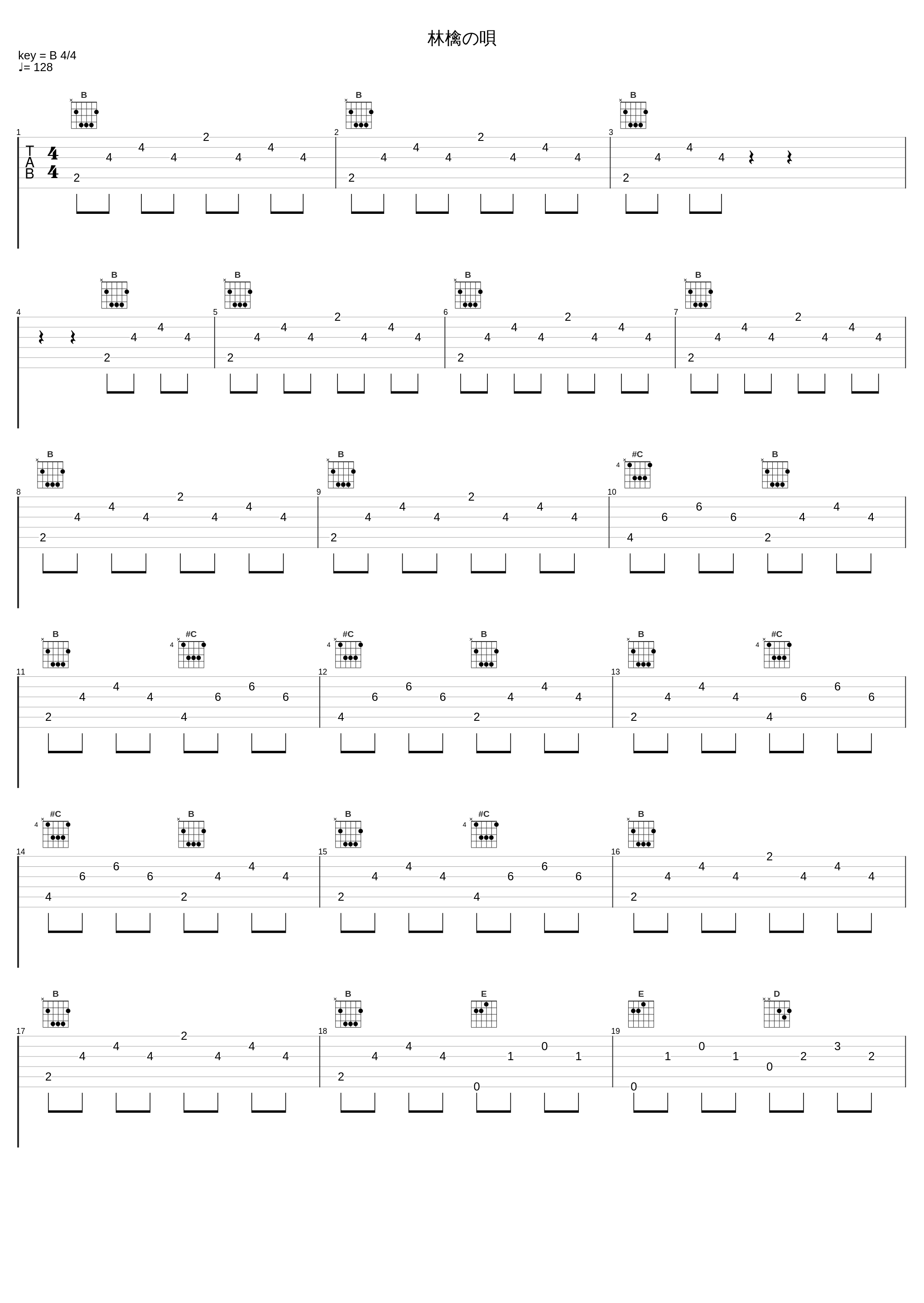 林檎の唄_東京事変_1