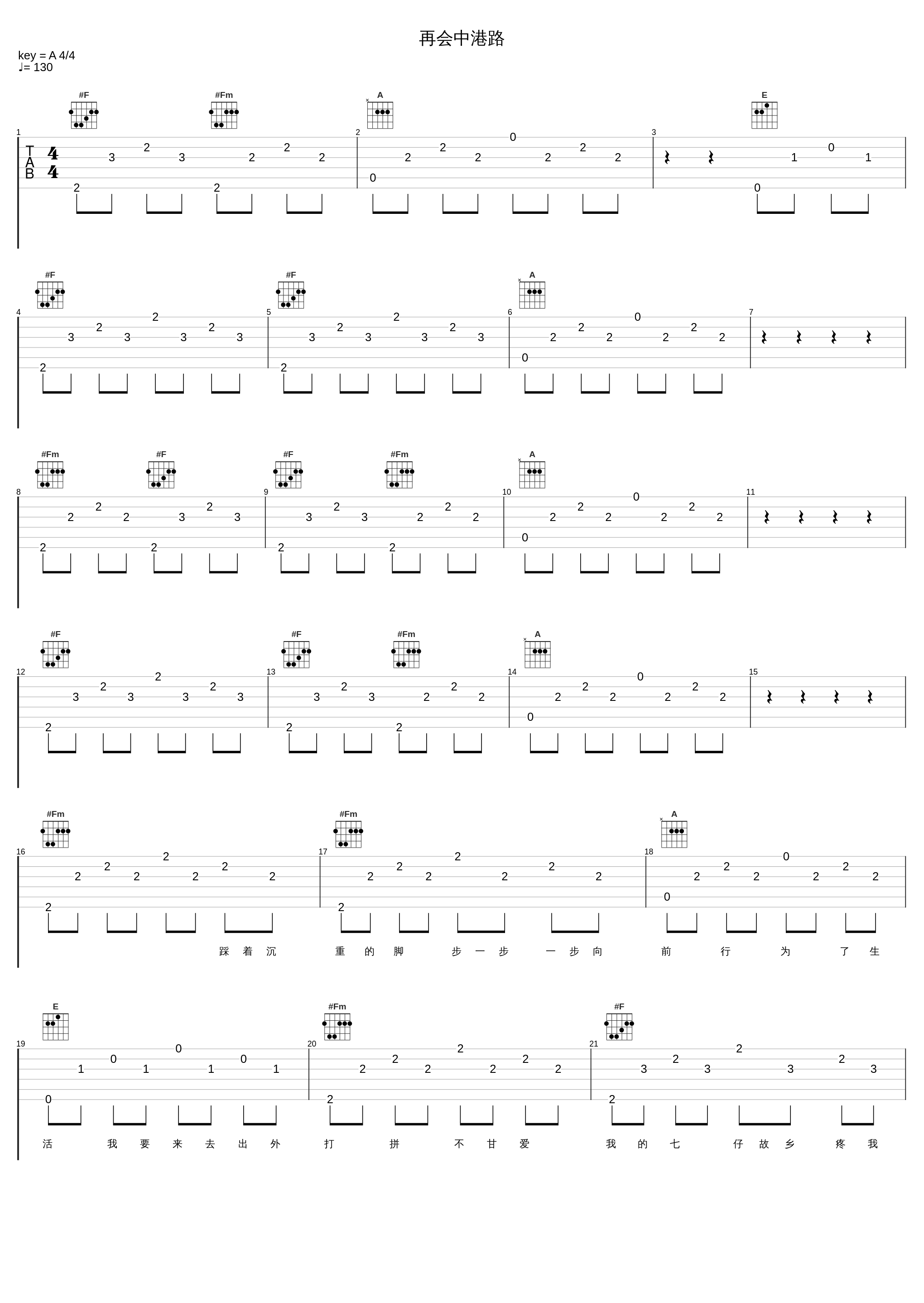 再会中港路_玖壹壹_1