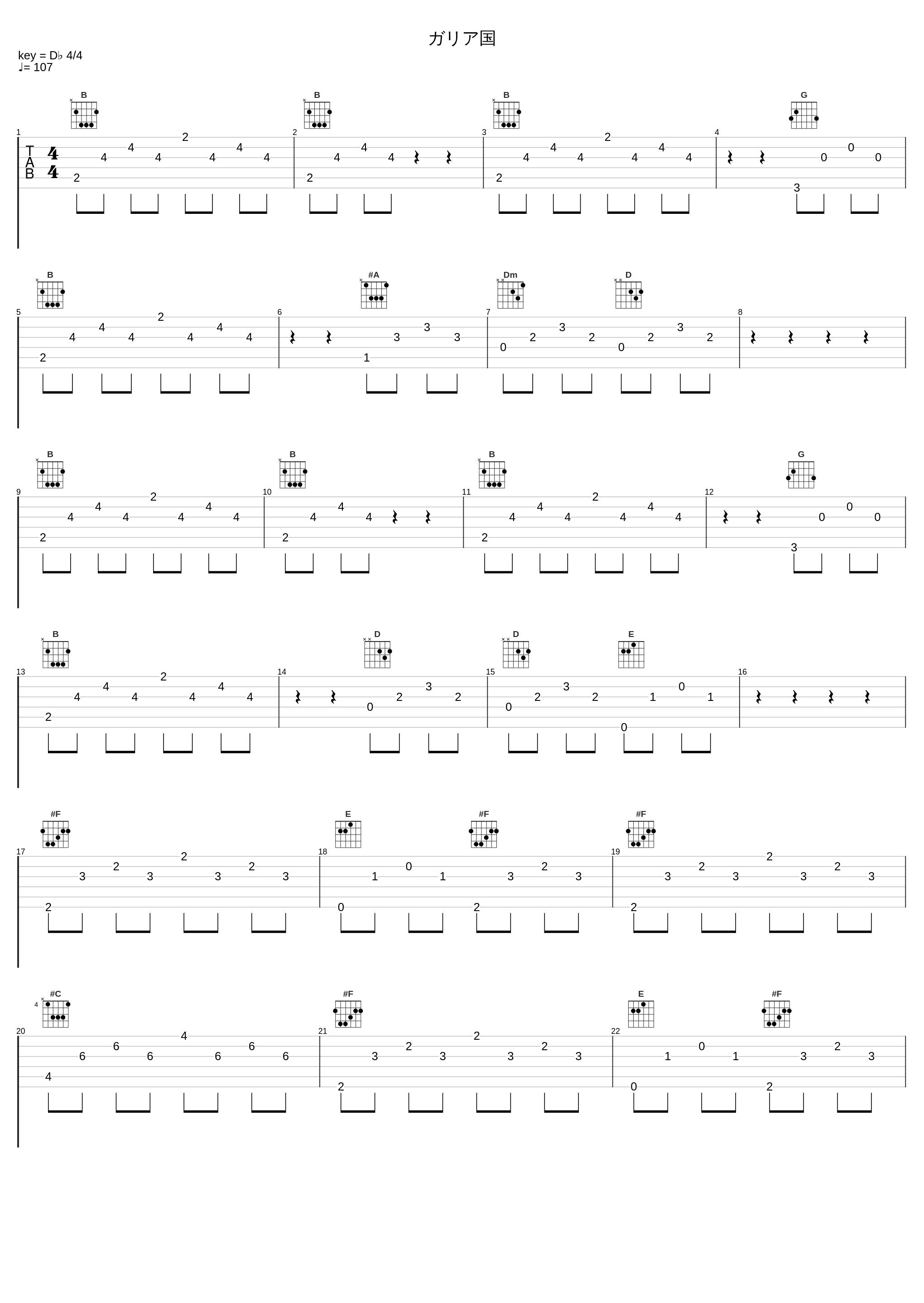 ガリア国_光宗信吉_1