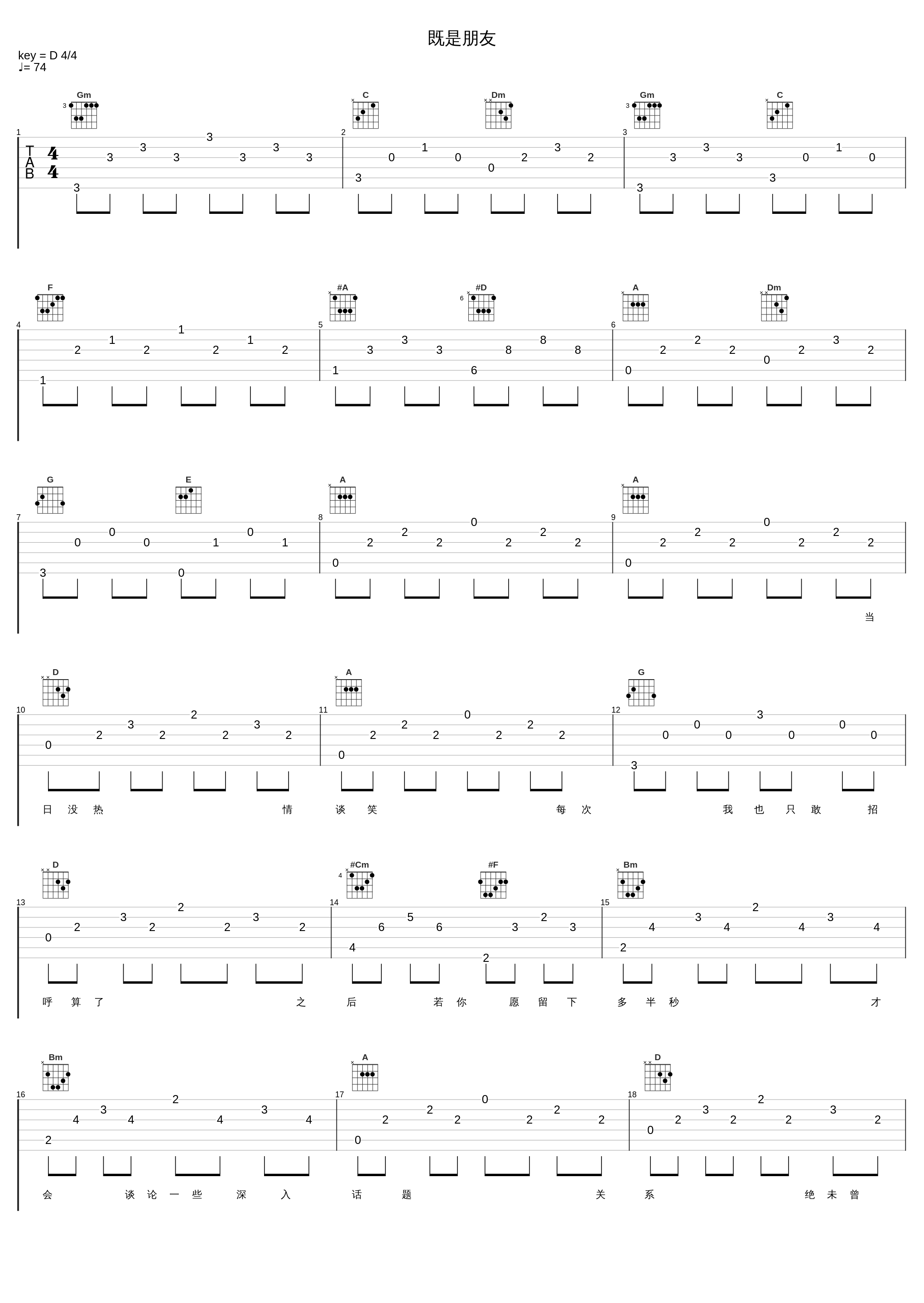 既是朋友_温兆伦_1