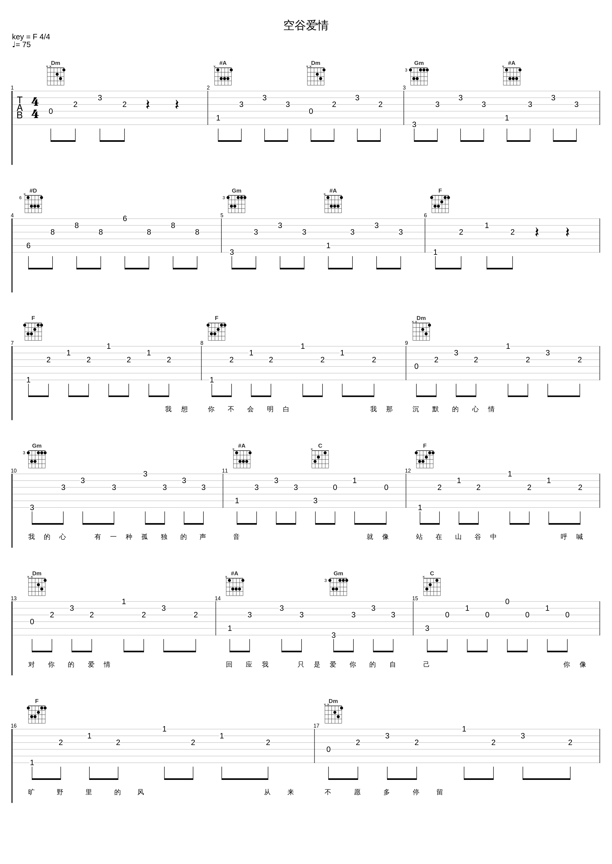 空谷爱情_罗文_1