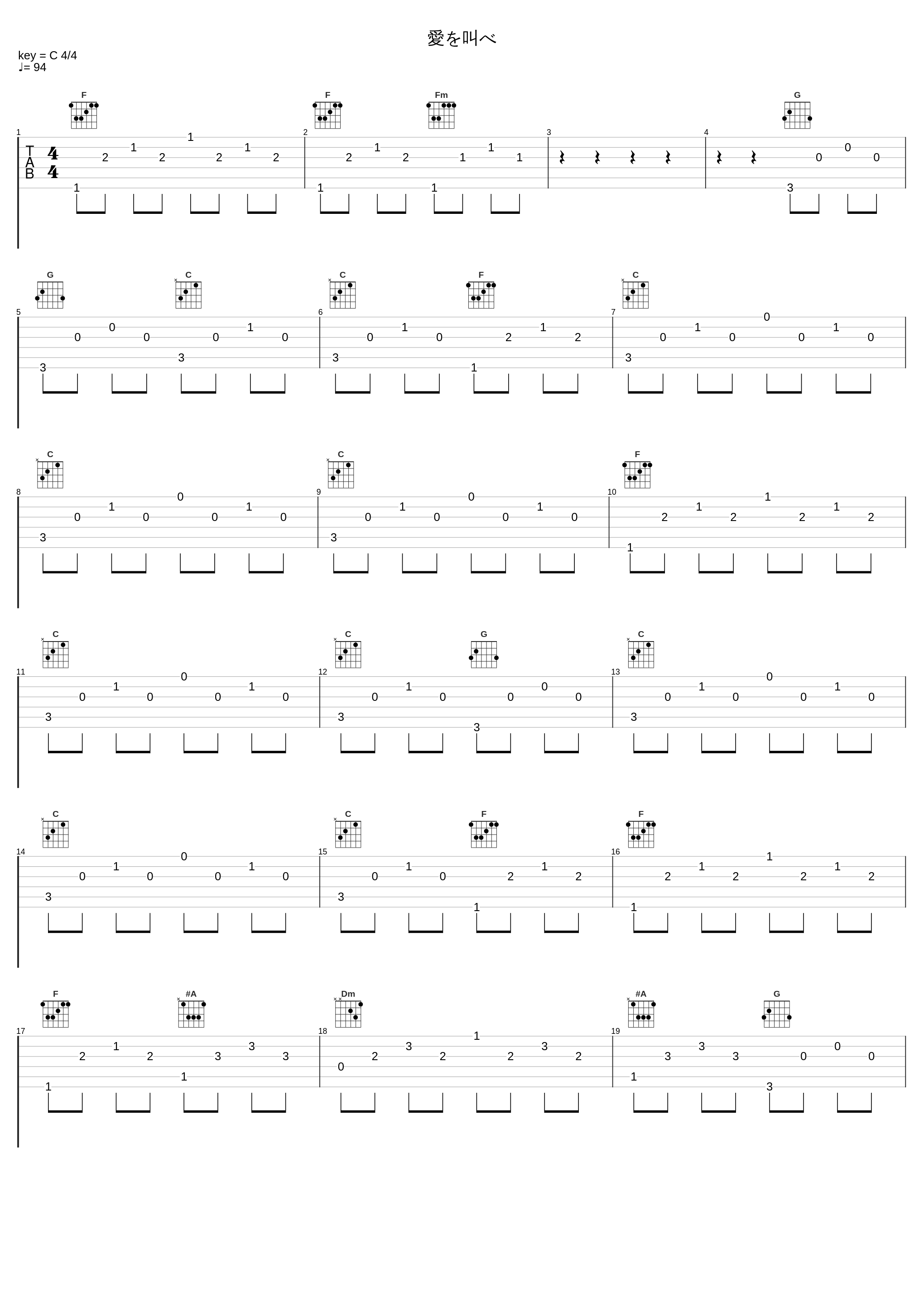 愛を叫べ_Relaxing Orgel_1