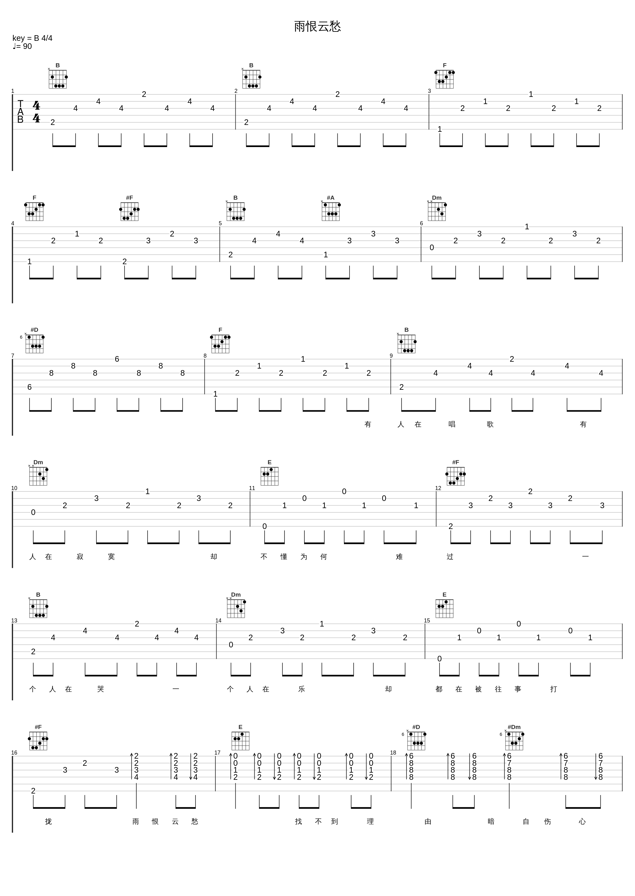 雨恨云愁_小柯_1