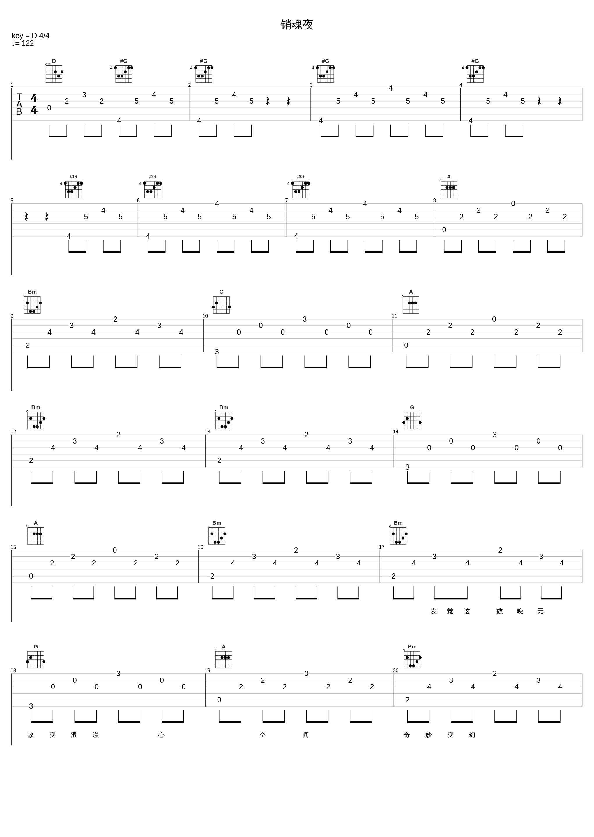 销魂夜_陈慧娴_1