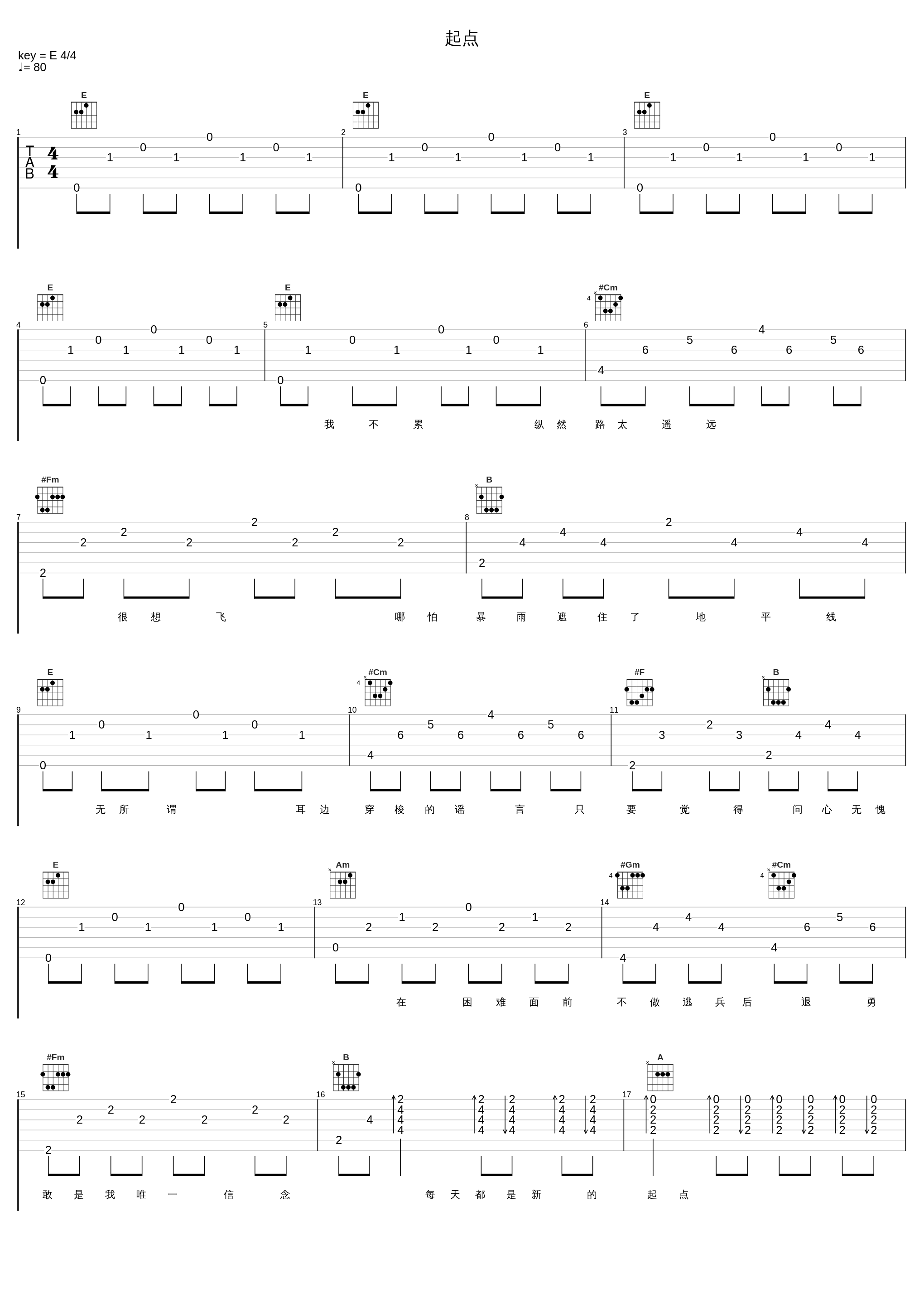 起点_陈浩民_1