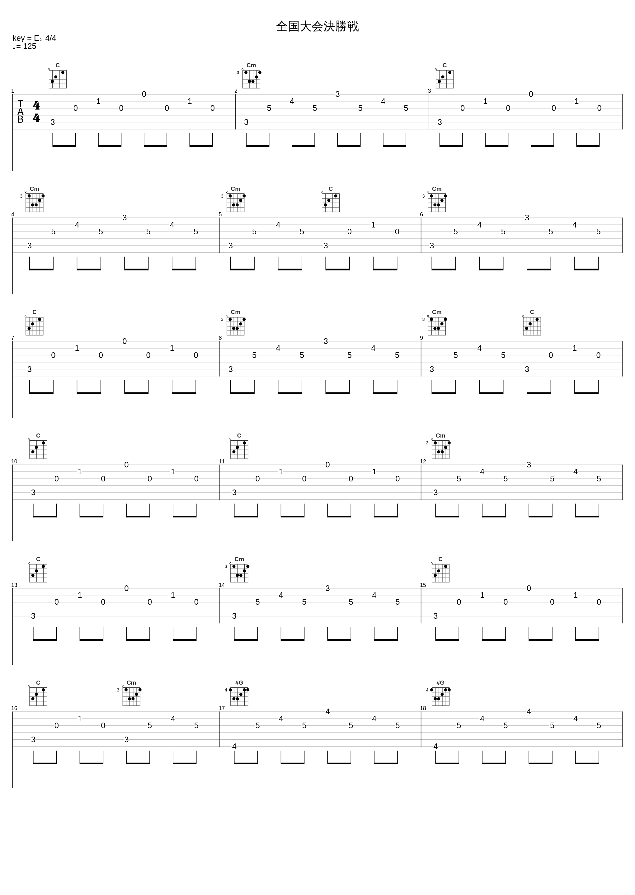 全国大会決勝戦_横山克_1