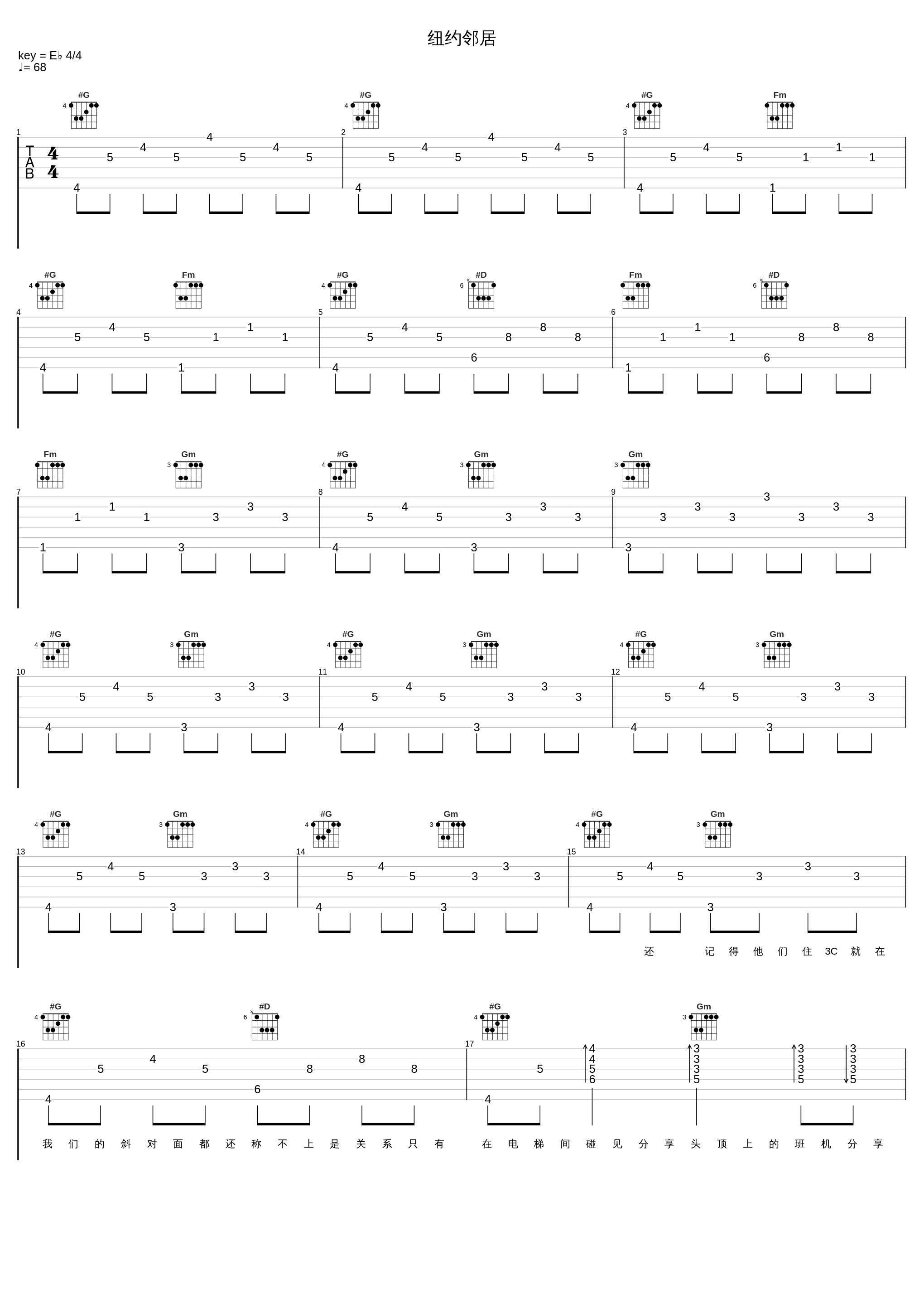 纽约邻居_国蛋 GorDoN_1