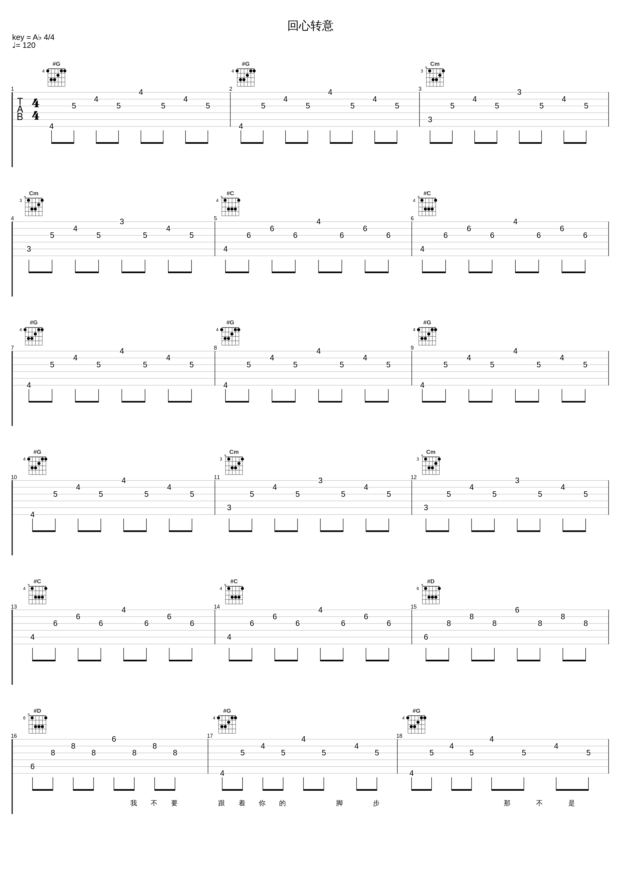 回心转意_樊桐舟_1